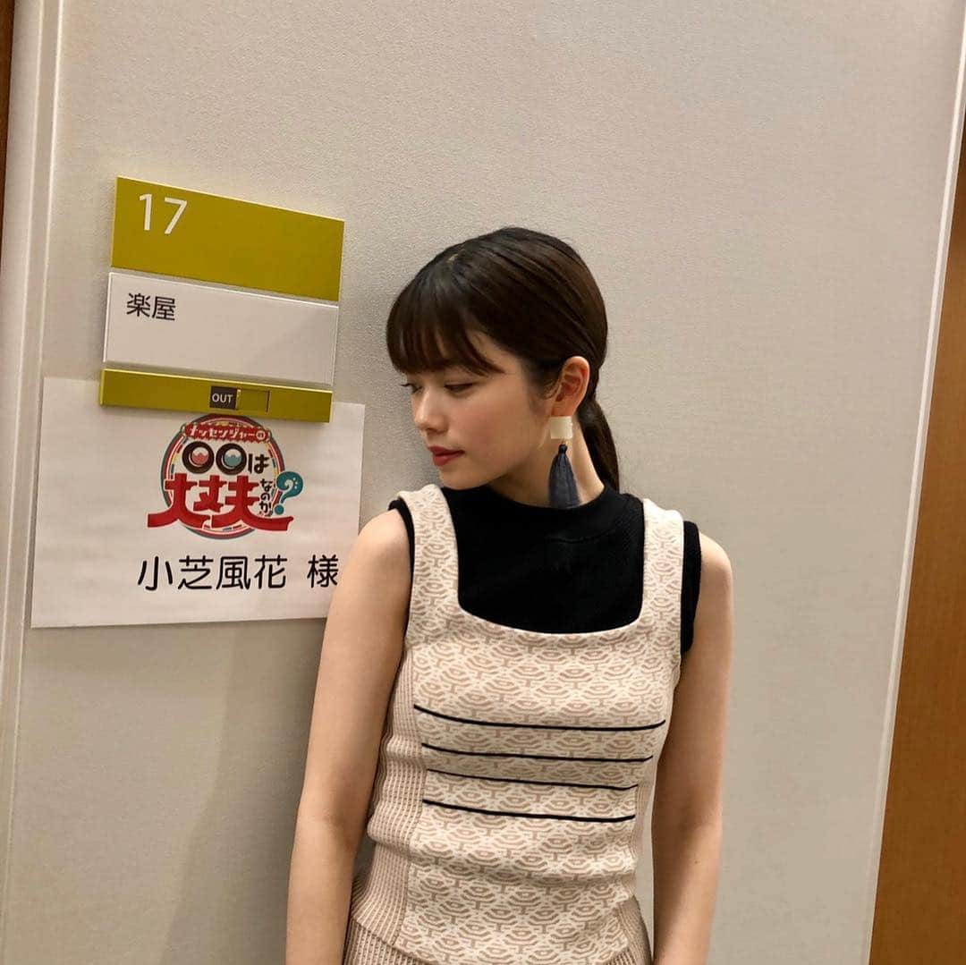 小芝風花さんのインスタグラム写真 - (小芝風花Instagram)「お知らせです📢 明日、3月21日（木） MBS 23:56〜24:53 「メッセンジャーの◯◯は大丈夫なのか？」に出演させて頂きます😊 ぜひご覧下さい(｡・・｡) #メッセンジャーの〇〇は大丈夫なのか？」3月20日 10時47分 - fuka_koshiba_official