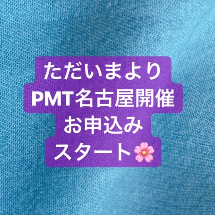 長井かおりさんのインスタグラム写真 - (長井かおりInstagram)「ただいまより、4/23(土)名古屋にて開催の、パーソナルメイクトレーニングのお申込みを開始いたします✨_  以下よりよろしくお願いします🌸_  https://peatix.com/event/622490/view _ (インスタプロフィール欄にもリンクを貼りました)_  #pmt #パーソナルメイクトレーニング #メイクレッスン #メイク講座 #名古屋」3月20日 12時00分 - kaorimake