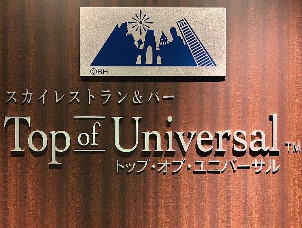 karen okajimaさんのインスタグラム写真 - (karen okajimaInstagram)「ㅤㅤㅤ ㅤㅤㅤ ホテル京阪のTop of Universal🌎💕 32階にあるから景色抜群◎ ごはんも美味しく最高でした😍 ここでも祝ってもらいました🎂💓 ありがとう☺️✨✨ ㅤㅤㅤ  バーもしてるからバーもおすすめっ😍 ㅤㅤㅤ ㅤㅤㅤ #TopofUniversal #トップオブユニバーサル #スカイレストラン #スカイバー  #usj #ユニバーサルスタジオジャパン  #グルメ岡島 #岡島かれん #バースデーガール #birthdaydinner」3月20日 12時39分 - karenokajima0318