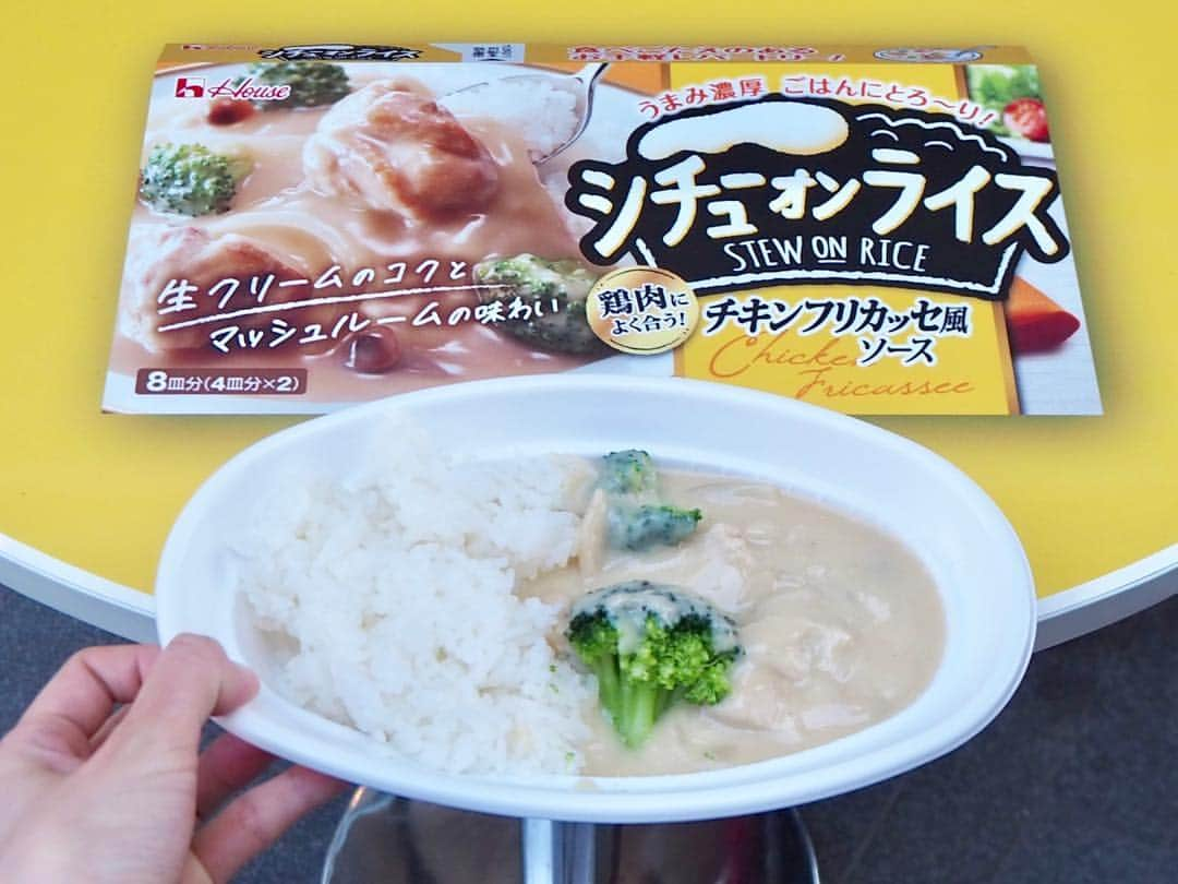 こままりえさんのインスタグラム写真 - (こままりえInstagram)「✴︎ Nice Collaboration😋🍽 . 「カレーライスにする？ シチューライスにする？？」 . 娘ちゃんと一緒にハウス食品主催の #ハウスシチューオンライス の キッチンカーイベントへ行ってきました🚌 黄色と緑のキッチンカーからは CMでおなじみの唄が流れていてワクワク🎶 . ブランドキャラクター #遠藤憲一 さんの おすすめ価格としてシチューライスが なんと今回100円で食べれちゃった✨✨ . しっかりとろみのある #濃厚シチュー は ごはんにも合うし美味しい〜😋 娘ちゃんも美味しかったみたいで #ペロリ と食べていたから おうちでも作ってみようっと💗 この #おいしい笑顔 を家でも見たいな👧💓💕 . これから毎月20はシチューライスの日🙋‍♀️ 「５×４（ごはんにかけるシチュー）＝20」 ということで毎月20日が楽しみです😉 . ＜イベント開催期間＞ 2019年3月20日（水）12:00～17:00 ＠二子玉川ライズ ガレリア 2019年3月22日（金）～24日（日） 11:00～17:00 ＠新宿サザンテラス広場 2019年3月26日（火）～28日（木） 11:00～17:00 ＠二子玉川ライズ ガレリア . #PR #シチューライス #シチューオンライス #毎月20日はシチューライスの日 #ハウス食品 #キッチンカー #イベント #ワンディッシュメニュー #シチュー #housefoods #stewonrice #housestew #二子玉川ライズ #新宿サザンテラス #娘ちゃんの成長記録 #1歳11ヶ月 #食いしん坊親子」3月20日 22時18分 - komamarie