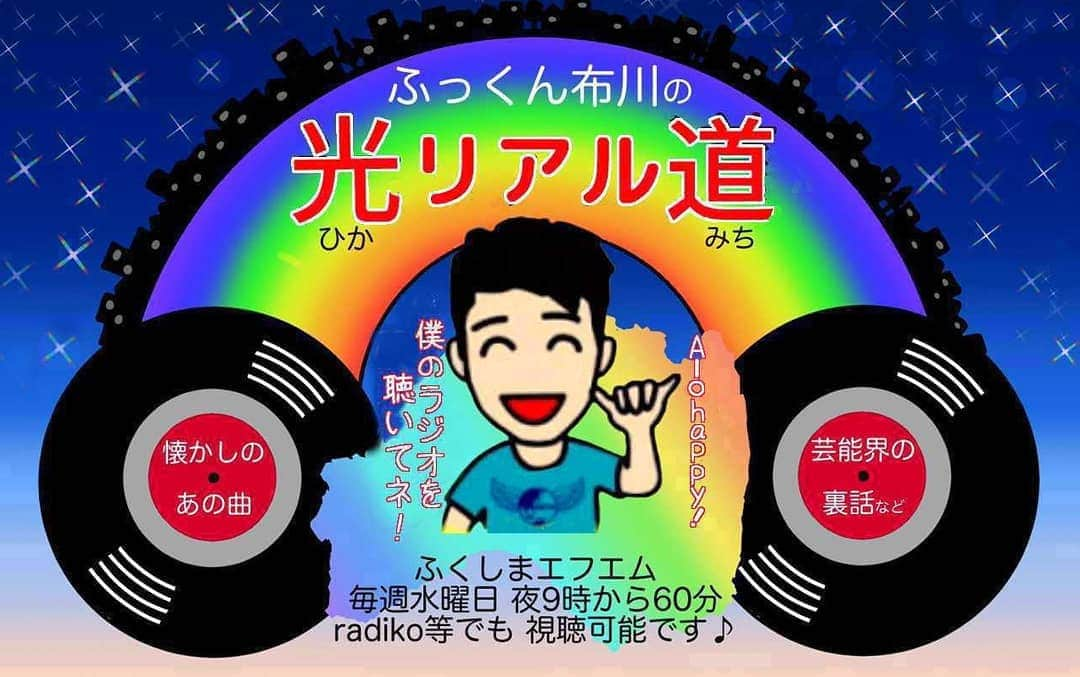 布川敏和さんのインスタグラム写真 - (布川敏和Instagram)「今夜のラジオは 僕が 29歳ん時には入団した劇団〝Tokyo Rock‘n Paradise〟で歌わせて頂いた、 THE MODS の 特集でした！  チロンモ勿論〝 Let’s Go Garage〟も、モリヤンの前で歌わせて頂きました～🎤 当時、一緒に やってた仲間、懐かしいだろ！  あん時に根性が付いたから、今、親父んなっても、怖いモン無しなんだろうと、俺は 思ってる！ . . 🔥 https://youtu.be/2C-vKBINbgU  #先輩 #themods #森山 #感謝」3月20日 22時39分 - fukawatoshikazu