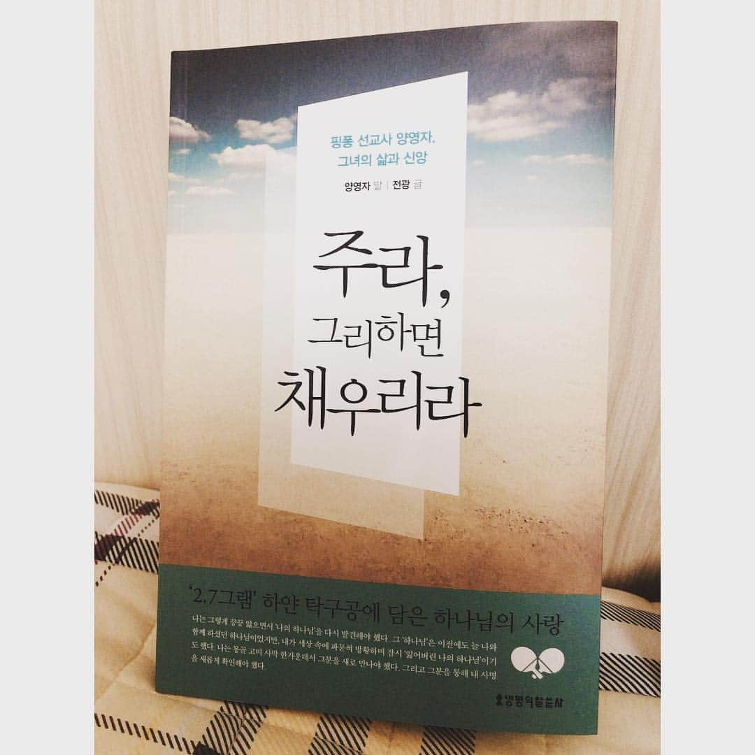 ソ・ヒョウオンさんのインスタグラム写真 - (ソ・ヒョウオンInstagram)「은혜야 고마워 잘읽을께 📖😍 #주라그리하면채우리라」3月20日 22時47分 - suh_hyowon_