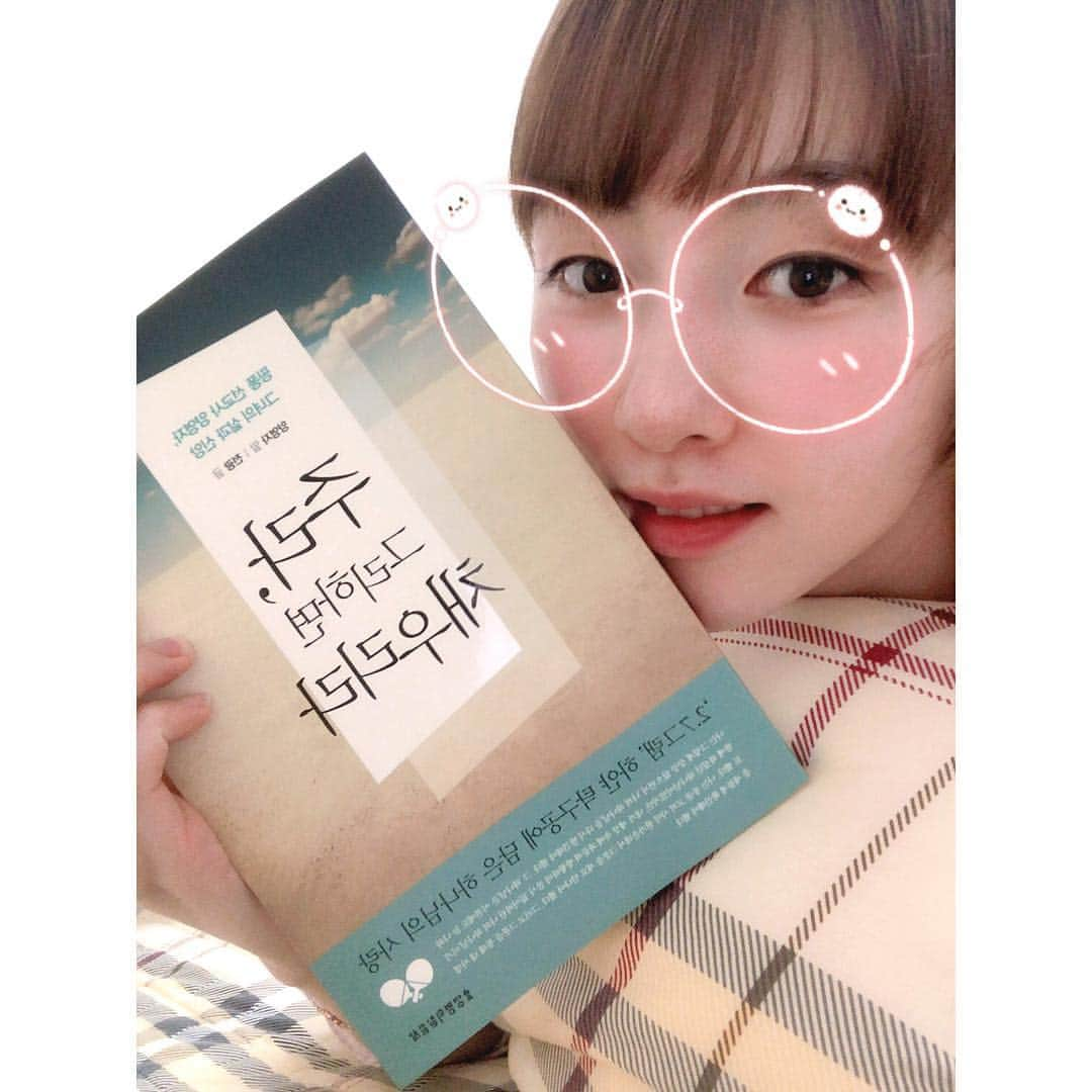 ソ・ヒョウオンさんのインスタグラム写真 - (ソ・ヒョウオンInstagram)「은혜야 고마워 잘읽을께 📖😍 #주라그리하면채우리라」3月20日 22時47分 - suh_hyowon_