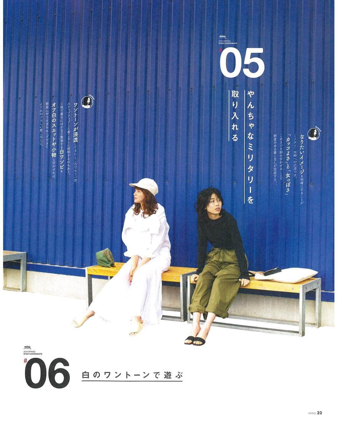 野崎萌香さんのインスタグラム写真 - (野崎萌香Instagram)「@mina.magazine May issue  発売中です☺︎🌸」3月20日 23時24分 - moeka_nozaki