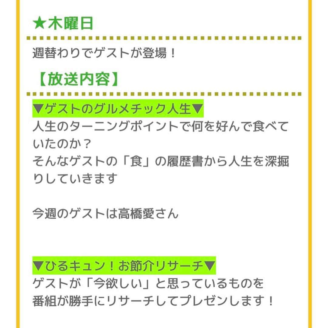 高橋愛さんのインスタグラム写真 - (高橋愛Instagram)「ㅤㅤㅤㅤㅤㅤㅤㅤㅤㅤㅤㅤㅤ ㅤㅤㅤㅤㅤㅤㅤㅤㅤㅤㅤㅤㅤ 明日の12:00から！ TOKYO MX ひるキュンに ゲスト出演させて頂きます😌🙏🏻 ㅤㅤㅤㅤㅤㅤㅤㅤㅤㅤㅤㅤㅤ コーナーでは 番組スタッフさんが 私が欲しいと思ってるものを リサーチしてくださって 教えてくださるというコーナーもあるので とっても楽しみです😍  皆様、是非！ checkしてください❤️ ㅤㅤㅤㅤㅤㅤㅤㅤㅤㅤㅤㅤㅤ ㅤㅤㅤㅤㅤㅤㅤㅤㅤㅤㅤㅤㅤ #ひるキュン #tokyomx #mxtv #checkitout」3月20日 23時18分 - i_am_takahashi