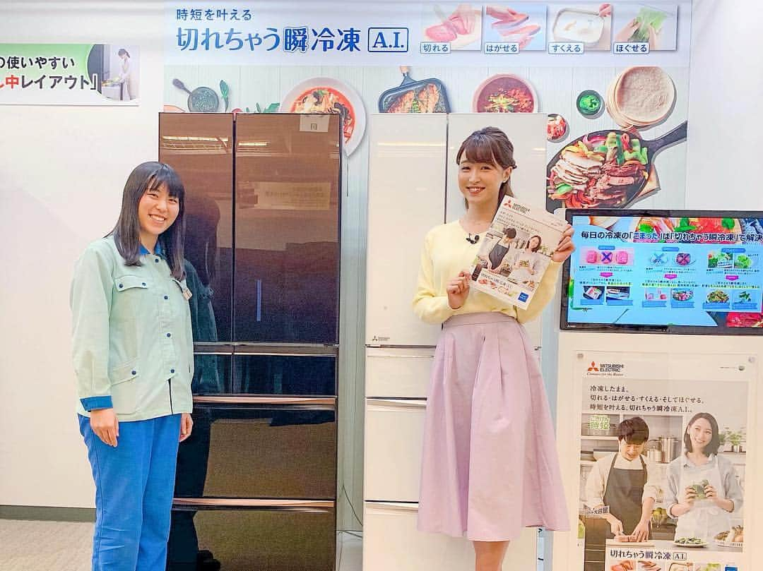 岩本恵美加さんのインスタグラム写真 - (岩本恵美加Instagram)「❁.*･ﾟ * 🖥信越放送『ひるおび！』 🕘2019.03.21 (木) ﹋﹋﹋﹋﹋﹋﹋﹋﹋﹋﹋﹋﹋﹋﹋﹋﹋﹋ 三菱電機の冷蔵庫 切れちゃう瞬冷凍A.I.搭載の MX・MBシリーズのご紹介です✨ ㅤㅤ 注目の冷凍機能や 野菜を美味しく保つ機能などを 教えて頂きました🥕🥦 ㅤㅤ 凍ったままでも必要な分だけ 手で解せるって便利だな〜🐷💓 ㅤㅤ 放送は長野県になりますが 気になった方はぜひ三菱電機の冷蔵庫 チェックしてみて下さい🤗  詳細が分からなかった為 曖昧な告知ですみません🙏 恐らくひるおび内と聞いています。 ㅤㅤ #SBC #長野県 #MITSUBISHI #refrigerator #electricappliances #smartcube #mx #mb #cooking #ai #instagood #instalike #三菱電機 #三菱冷蔵庫 #冷蔵庫 #切れちゃう瞬冷凍 #ai搭載 #にくいね三菱 #野菜室真ん中 #電化製品 #家電 #時短料理」3月20日 15時12分 - emk_iwmt