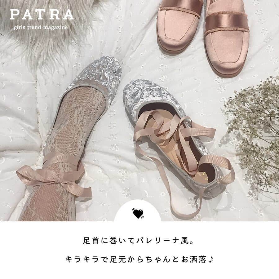 PATRA magazineさんのインスタグラム写真 - (PATRA magazineInstagram)「3/20♡スワイプしてね👉「レースアップアイテムに一目惚れ♡」 . 今年っぽいレースアップアイテムでgirlyにお洒落にきめちゃおう♡シューズだけじゃない可愛すぎるレースアップアイテムをご紹介🎀 . . Thank you 🌹  @chubbybunny_grr / @akeeey95 @una_treat / @rinkoroom @i_am_nao___ . . 今女の子の中で流行っているコトやITEMがあればPATRAをタグ付けして教えてね❤︎ 皆さんのすてきな投稿をぜひ紹介させてください！ . . #PATRA #お洒落さんと繋がりたい #おしゃれさんと繋がりたい #レースアップ #レースアップシューズ #リボン #ファッション#春コーデ #ootd」3月20日 15時19分 - patra__jp
