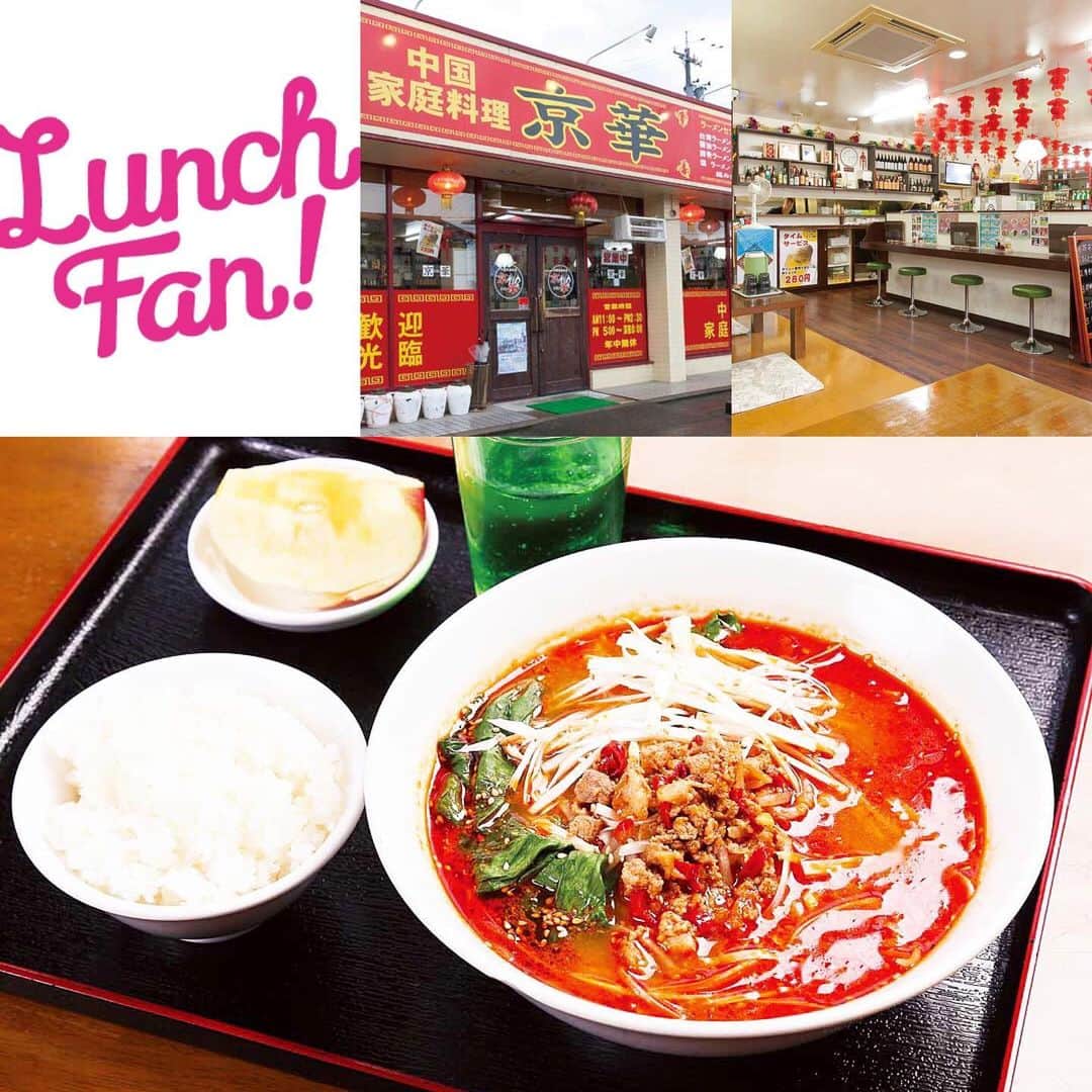 Lunch Fan ! ☆ 金沢 ランチ カフェ スイーツのインスタグラム