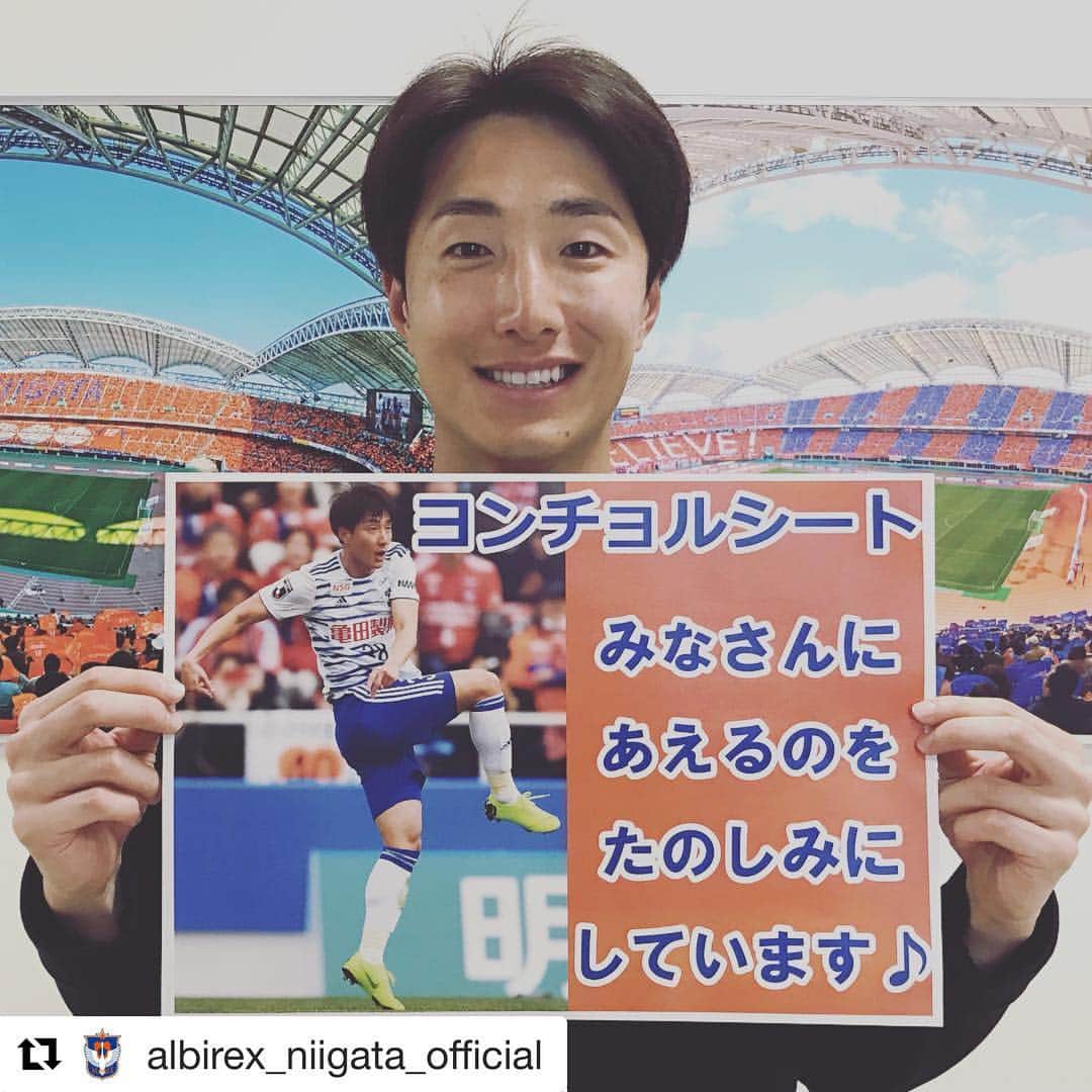 チョ・ヨンチョルのインスタグラム：「#Repost @albirex_niigata_official with @get_repost ・・・ #チョヨンチョル 選手が開設した「 #ヨンチョルシート 」⚽️ 3月23日（土）アビスパ福岡戦、たくさんのお申し込みをいただきました。ありがとうございました😊  ヨンチョル選手は、#車健人 通訳と一緒に、みなさんからいただいたメッセージを全部読んでいました👀とっても喜んでいましたよ✨  みなさんに #デンカビッグスワンスタジアム でお会いできるのが楽しみだそうです🎶  #戸嶋祥郎 選手による「 #サチローシート」、#早川史哉 選手による「 #ふみぞーシート 」にもたくさんの応募をいただきました😄 今後のホームゲームでも継続的に実施しております。お申し込みをお待ちしております❗️ #albirex #アルビレックス新潟 @youngcheol38」