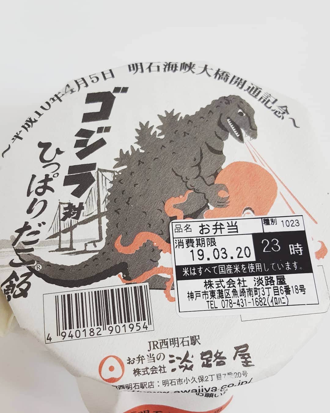 小林健一さんのインスタグラム写真 - (小林健一Instagram)「大阪恒例「ひっぱりだこ飯」！ 今回はゴジラとコラボ～。」3月20日 16時42分 - kenichi_koba
