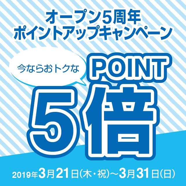 arenot_officialさんのインスタグラム写真 - (arenot_officialInstagram)「新百合ヶ丘店はこの春5周年を迎えます！日頃の感謝の気持ちを込めて、3/21(木祝)よりお得なキャンペーンを開催いたします！ 3/21(木祝)〜3/31(日)の期間中、アテックスカスタマーポイントカードのポイントが通常の5倍に‼︎ポイントはご利用の翌日から1ポイント1円としてご利用いただけるのでとてもお得です♪ 入会費や年会費はなし、期限もないカードですのでこの機会に是非ご入会くださいませ。 新生活におすすめの商品も多数ご用意しております！詳しくは店舗スタッフまでお気軽に♪ www.arenot.com #arenot #shinyurigaoka #pointup #anniversary #interior #furniture #zakka #lifestyleshop #gift #アーノット #新百合ヶ丘エルミロード #5周年 #ポイントアップ #インテリア #雑貨 #ライフスタイルショップ #インテリアショップ #ギフト」3月20日 17時13分 - arenot_official