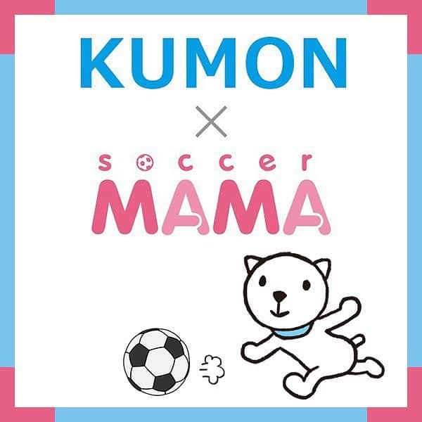 KUMON（公文式・くもん）【オフィシャル】のインスタグラム