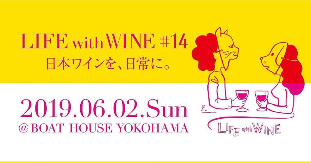 ひぐち君さんのインスタグラム写真 - (ひぐち君Instagram)「10回目から参加させていただいている、LIFE with WINE🍷 ココで日本ワインを教えてもらいました。 今回は6月2日（日）。 チケット販売は4/17（水）正午～予定だそうです。 人気のイベントなのでお早めに。 #日本ワインを日常に #lifewithwine  #10Rワイナリー #GRAPEREPUBLIC #YellowMagicWinery  #FattoriaALFIORE #カーブドッチ #SAYSFARM #フジマル醸造所 #ダイヤモンド酒造 #塩山洋酒 #シャトー酒折 #ヒトミワイナリー #パセミヤ #パーラー江古田 #湘南ファーム #YAKITORI燃WEST #わっしょい」3月20日 17時33分 - higehiguchi