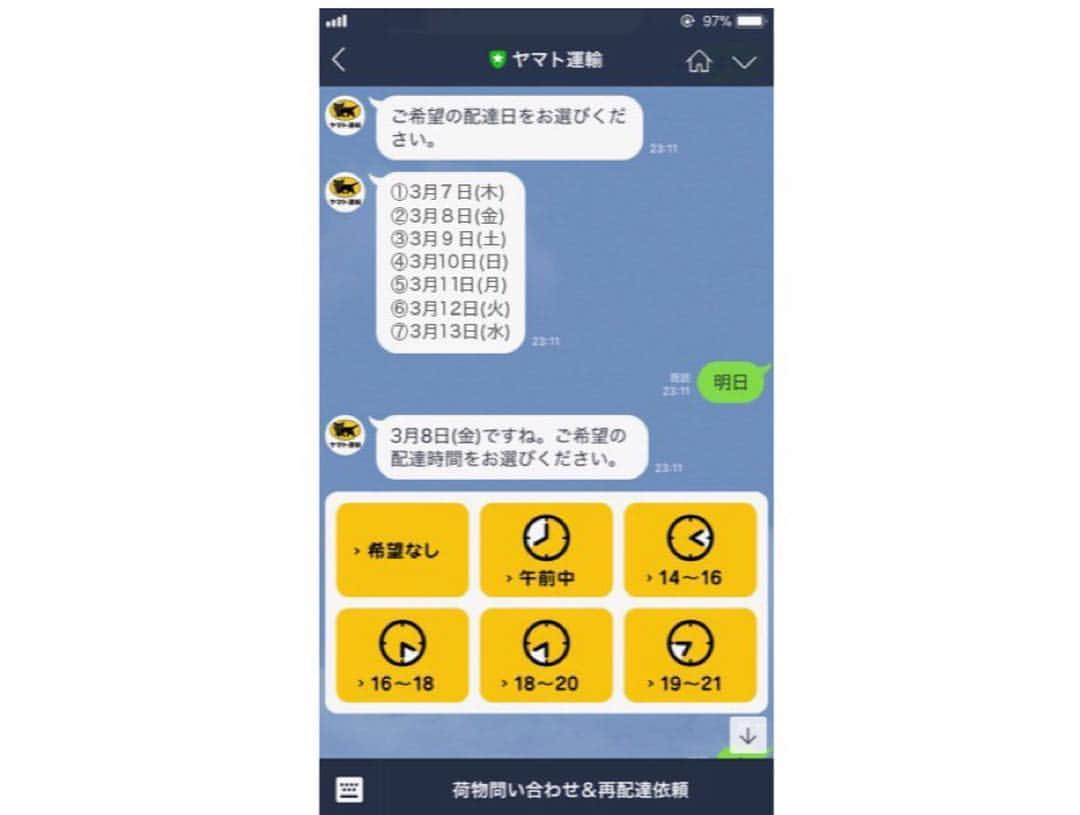 高橋愛さんのインスタグラム写真 - (高橋愛Instagram)「ㅤㅤㅤㅤㅤㅤㅤㅤㅤㅤㅤㅤㅤ ㅤㅤㅤㅤㅤㅤㅤㅤㅤㅤㅤㅤㅤ とっても便利な、クロネコメンバーズ📦❤️ ネットでお買い物したり、展示会でオーダーしていたものが届いたりで、めちゃくちゃ活用させてもらってます😌🙏🏻 受け取れなかった時は再配達をお願いするのだけれど、ライン登録したら電話しなくてもいいから、もっと楽チンになったよ〜 自宅にいない時は、不在の連絡も入るし ほんっとに便利で、助かってます😂  #PR #クロネコメンバーズ #ヤマト運輸 #宅急便 #事前通知 #受け取り場所変更  #これまた便利 #いつもお家に届けてくださって #本当に感謝 #そして #お疲れ様です😌🙏🏻 #2枚目3枚目はサンプル画像です♡」3月20日 17時41分 - i_am_takahashi
