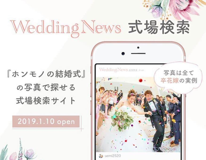 プレ花嫁の結婚式準備アプリ♡ -ウェディングニュースさんのインスタグラム写真 - (プレ花嫁の結婚式準備アプリ♡ -ウェディングニュースInstagram)「結婚式当日使ったアイテムを新居の玄関に✨ * @weddingnews_editorまいにち150記事を配信♩アプリもよろしくね💕 * * * 📷本日のカバーPhoto🕊♩+ﾟ* * @eri_0113_wedding さん💐 * * 結婚式当日を彩ったとてもおしゃれなアイテムたち ♩玄関にインテリアとして飾るアイディアがとっても素敵💕 * 2枚目： #ブーケ 3枚目：#ラブストーリー 4枚目：#フォトフレーム 5枚目： #ウェルカムボード * お家に帰ってくる度に幸せな思い出が蘇るなんて、とっても幸せですね✨ * 是非スワイプ👉してみてくださいね💕 * * * ❤️【WeddingNews情報】❤️ * * 本日新着のオススメ記事をご紹介します✨ * * ①卒花Movie＊ゲストを飽きさせない！演出の工夫とは？💕《演出》 * * ②式まで1週間！ラストweekでやっておくべきスキンケア💕《ビューティー》 * * ③貯金ゼロでも結婚式がしたい♡そんな2人はコレをチェック！💕《お金・段取り》 * * ④統一された空間のワケはココにあった＊天井デコレーション💕《テーマ・装飾》 * * ⑤ 新郎に聞いた！式当日、マジでよかったことランキング💕《新郎》 * * ※《》は記事のあるカテゴリー名❤️ * などなど、その他にも新着記事が配信中💕 アプリダウンロードがまだお済みでない方は是非 @weddingnews_editor のURLからダウンロードしてみてくださいね💕 * * * * * ＼📷投稿お待ちしています／ * 花嫁はもちろん、業者さんも大歓迎✨ アナタのお写真をご紹介してもOKという方は、ぜひ #ウェディングニュース にお写真を投稿してください💕 * * ⬇︎関連アカウント⬇︎ * 💒式場検索 【 @weddingnews_concierge 】 👰マイレポ花嫁 【 @weddingnews_brides 】 💋WNブライダル 【 @weddingnews_bridesreporter 】 * * その他、編集部からの連絡専用 @weddingnews_contact や、スタッフ個人の連絡用として @WN_xxxx（xxxは個人名）があります💕 * ………………………………………… ❤️WeddingNewsとは？ * * 花嫁のリアルな”声”から生まれた 花嫁支持率No1✨スマホアプリです📱💕 * * 🌸知りたい… #結婚式準備 に役立つ記事を毎日150件配信中♩ * 🌸見たい… インスタの #ウェディング 系投稿TOP100が毎日チェックできる＊IG画像の複数ワード検索も可♩ * 🌸叶えたい… #結婚式 関連の予約サイトが大集合♩ * 🌸伝えたい… 自分の結婚式レポ『マイレポ』が簡単に作れる♩先輩花嫁のレポが読める♩ * * @weddingnews_editor のURLからDLしてね✨ * * * * #結婚式DIY #花嫁 #ウエディング #プレ花嫁 #ペーパーアイテム #関西花嫁 #プレ花嫁準備#2019夏婚 #2020春婚 #全国のプレ花嫁さんと繋がりたい #2019秋婚 #海外挙式 #2019春婚 #パンパスグラス #ウェルカムスペース #結婚式招待状 #ホテルウェディング #ドライフラワー#花嫁DIY #インテリア」3月20日 17時48分 - weddingnews_editor