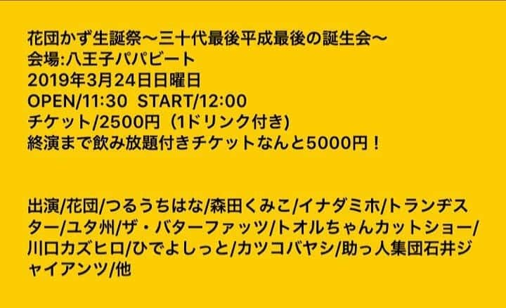 延本英祥のインスタグラム