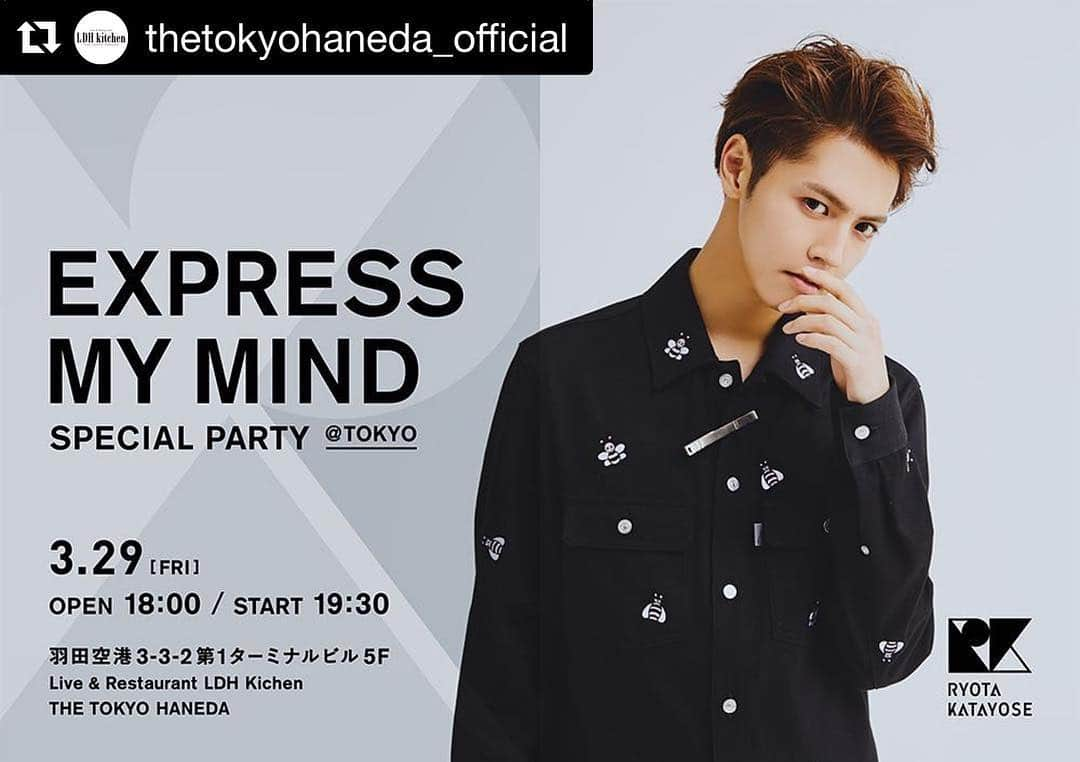 LDH kitchenさんのインスタグラム写真 - (LDH kitchenInstagram)「. @thetokyohaneda_official ・・・ 「EXPRESS MY MIND Special Party @ TOKYO」開催決定!! . 片寄涼太が上海で開催したファンミーティング『EXPRESS MY MIND』のAfter Partyとして、「Live & Restaurant LDH kitchen THE TOKYO HANEDA」でイベントを開催します！ 片寄涼太と一緒に特別な時間を過ごしましょう！ . ＜Message From 片寄涼太＞ 先日の上海ファンミーティングのAfter Partyとして、羽田でSpecial Partyを開催させて頂くこととなりました。ファンミーティング同様に自分自身でプロデュースさせて頂き、コンセプト、空間づくりから演出まで羽田の会場の雰囲気に合わせたラグジュアリーなパーティーの時間を過ごせたらと思います。ドレスコードを設けてちょっぴり大人な時間のなかで、上海での思い出や、これからの自分についてお話できたらなと思います…♪ . ------------------------------------------------------------------- 「EXPRESS MY MIND Special Party @ TOKYO」 . 【日時】 3月29日(金) 本人確認受付：17:30 開場：18:00 開演：19:30 終演(予定)：21:00(予定) . ※入場後、順次ディナースタートとなります。 ※時間は変更になる場合がございます。予めご了承ください。 . 【会場】 Live & Restaurant LDH kitchen THE TOKYO HANEDA . 【料金】 ￥8,000(税別) ※イベント当日は店舗の通常営業とは異なるメニューをご用意しております。 . 【応募条件】 EXILE TRIBE FAMILY会員(ご本人のみ) . 詳細はEXILE TRIBE FAMILYサイトをチェックしてください！ https://exfamily.jp . #片寄涼太 #GENERATIONS #GENE #EXPRESS #MYMIND #EXILETRIBE #EXILETRIBEFAMILY #LDHkitchen #LDHkitchenTHETOKYOHANEDA #LiveandRestaurant #羽田空港 . @ryota_katayose__official」3月20日 18時37分 - ldhkitchen_official