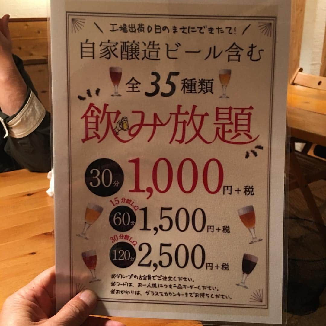 森田繁のインスタグラム：「リニューアルした阿佐ヶ谷ビール工房で、飲りはじめる。2時間コースで。」