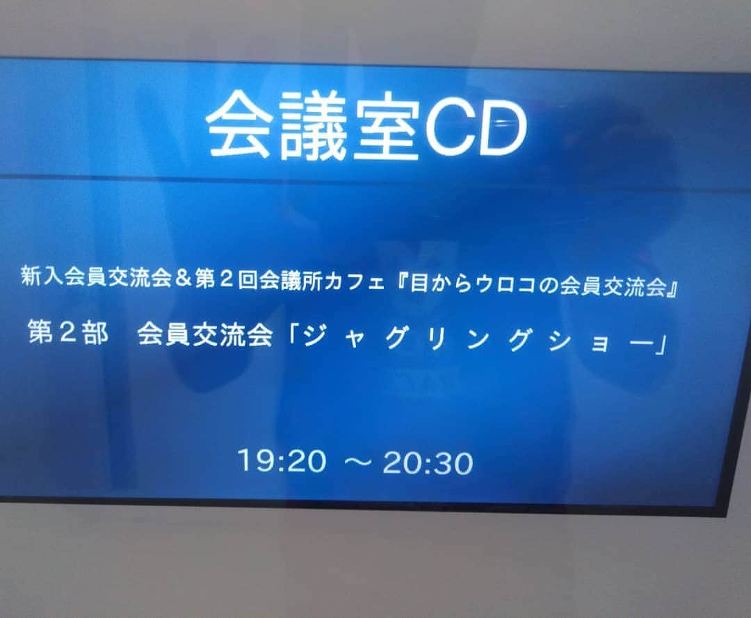 笠原康哉さんのインスタグラム写真 - (笠原康哉Instagram)「今から池田商工会議所でパフォーマンスします  盛り上げよう」3月20日 19時01分 - panicrew_kassan