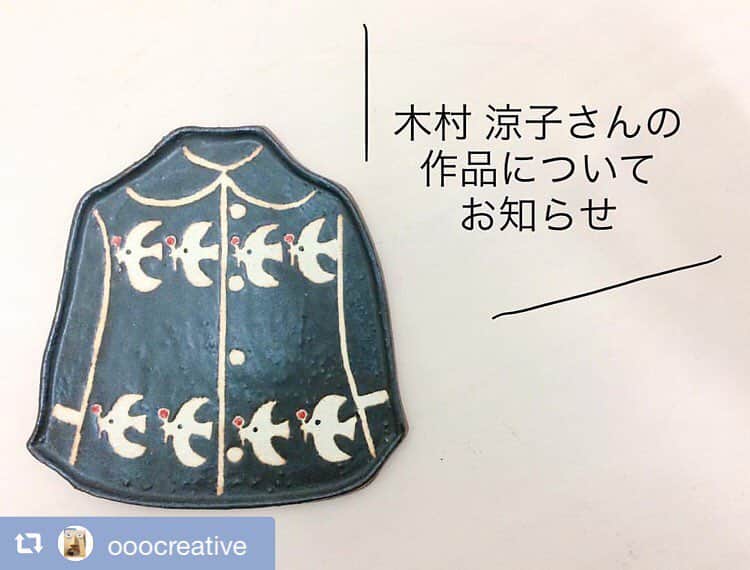 木村涼子さんのインスタグラム写真 - (木村涼子Instagram)「#repost @ooocreative via @PhotoAroundApp  お知らせです／ 告知が遅くなり大変申し訳ございません‼︎ 明日から始まる『鳥展』にご参加くださいます、木村涼子さんの作品についてお知らせです。 ご購入ご希望の方、ご来店予定の方は下記の内容をご注意頂き、ご了承いただきますようよろしくお願い申し上げます。  ーーー注意事項ーーー ●展覧会にご来店の上、ご購入ご希望の方に抽選券をお渡しいたします。 ●展覧会後に抽選会を行います。 ●展覧会中には、ご購入頂けません。 ●展覧会後の抽選会にご当選の方のみご購入頂けます。 ●作品の点数が少量のため抽選券はお一人様につき、一点分のみ配分いたします。 ●開店前に並ばないでください。早くお越し頂いても会期中でしたら、いつでも同じです。 ●抽選会は展覧会後にライブ配信いたします。 ●ご当選の方にはこちらから、ご連絡いたします。 ●抽選券と交換の上ご購入頂けます。また、配送ご希望の方は抽選券の写真をメールでお送り頂きます。 ●展覧会中はご鑑賞をお楽しみくださいませ。狭い店内ですので、他のお客さまのご迷惑にならないようご注意くださいますと幸いです。 ●上記の内容をよく読んでからご来店くださいますよう、よろしくお願いいたします。 ●皆さまのご来店心よりお待ちしております。」3月20日 18時54分 - kimuryou