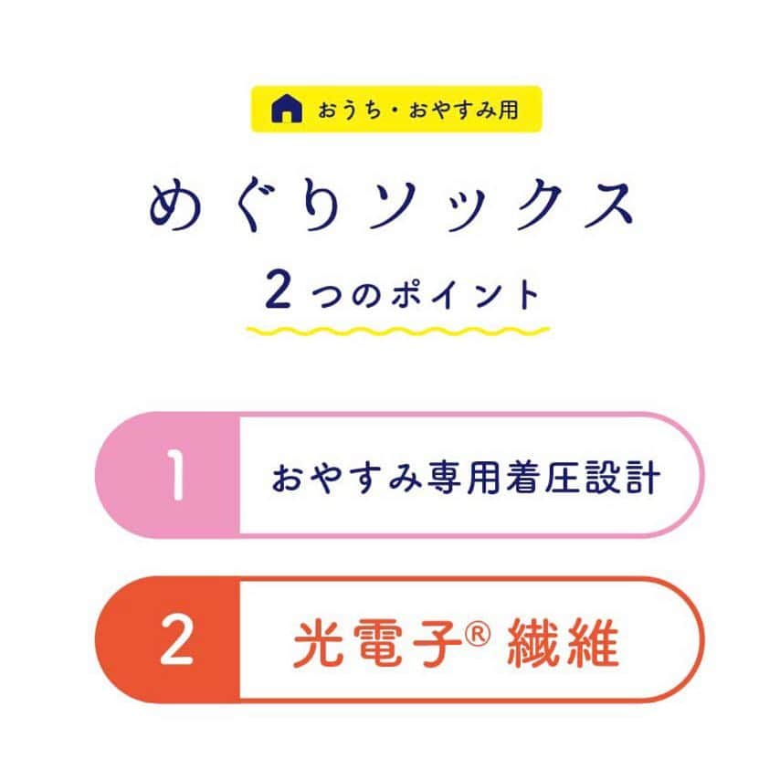 本島彩帆里さんのインスタグラム写真 - (本島彩帆里Instagram)「【 NEW・下半身セルフケア 】﻿ ( 1番下にキャンペーンもありますっっ )﻿ ﻿ 下半身の状態ケアで大切にしてるのは﻿ 冷え/むくみ/疲れなど、毎日たまるもの﻿ へのケアを継続していくこと。﻿ ﻿ ﻿ 方法はマッサージ、トレーニング…﻿ 選択肢は沢山ありますよね◎﻿ ﻿ ﻿ ﻿ 私の下半身ケアで1番の心強いアイテム﻿ が まさにめぐりソックス。😂✨﻿ ﻿ ﻿ 自分で商品をだしていながら、﻿ １番ファンだと思います。笑﻿ ﻿ 何度このソックスに救われたことか…😭﻿ ﻿ 何もできない日だって、履くだけ🧦で﻿ できることを増やしてくれる高機能さ。﻿ ﻿ ﻿ ﻿ 今回リニューアルした#めぐりソックス は﻿ お休み中も心地よくはける段階着圧設計と﻿ 自分の体温を輻射してあたためる光電子繊維®︎﻿ を使って、はくだけのセルフケアができます。﻿ ﻿ 何にもできない日でも、めぐりソックスが﻿ できることの１つになってくれるはず☺️﻿ ﻿ ﻿ ﻿ 私は、eumeというブランドを通して﻿ 1人でも多くの方が 自分に寄り添い﻿ " できない "よりも" できる " を確認して﻿ 増やしていくお手伝いをしたいと思ってます。﻿ ﻿ ﻿ ﻿ ﻿ 小さい"できる"でも、ちゃんと貯まるし﻿ 次のできるを育てられます🌱﻿ ﻿ まずは、できることを探してあげてください🌸﻿ ﻿ ﻿ ﻿ リニューアルしためぐりソックスについて﻿ 詳しくは @eume.jp か @saori_marche﻿ を見てみてください◎﻿ ﻿ ・・・・・・・・・・・・・・・・・・・﻿ ﻿ ﻿ 購入いただいた方へのモニターキャンペーン◎﻿ ﻿ ご参加くださった方の中から30名様に﻿ まだ発売&発表の新製品のプレゼント﻿ モニターさんに選ばせていただきます🌸﻿ ﻿ ﻿ 期間 : 3月31日まで﻿ 内容 : めぐりソックスの写真と共に﻿ 感想やレビューをインスタで投稿✍️﻿ ﻿ ﻿ 【 投稿条件 】﻿ ﻿ ① めぐりソックスの写真﻿ ( 写真は新旧どちらでも大丈夫です◎﻿ ② 感想・レビューを記載📝﻿ ③ @eume.official (インスタの場合﻿ ④ #めぐりソックス #イウミー﻿ ⬆︎２つのタグをつけて投稿！﻿ ﻿ ご参加お待ちしております❤️﻿ ﻿ ﻿ ﻿ めぐりソックスは既に沢山の方々に﻿ ご愛用いただき、実感いただけてることを﻿ 色々な形で伺えていて本当に嬉しいです。﻿ ﻿ ﻿ ﻿ これからも、自分と上手につき合い上手に﻿ なりながらセルフケアできるプロダクトや﻿ 情報をお伝えしてしていきたいと思います☺️﻿ ﻿ ﻿ ﻿ 感謝を込めて✨﻿ ﻿ ﻿ #めぐりソックス #イウミー #eume #サオリマルシェ #saorimarche」3月20日 19時01分 - saoooori89