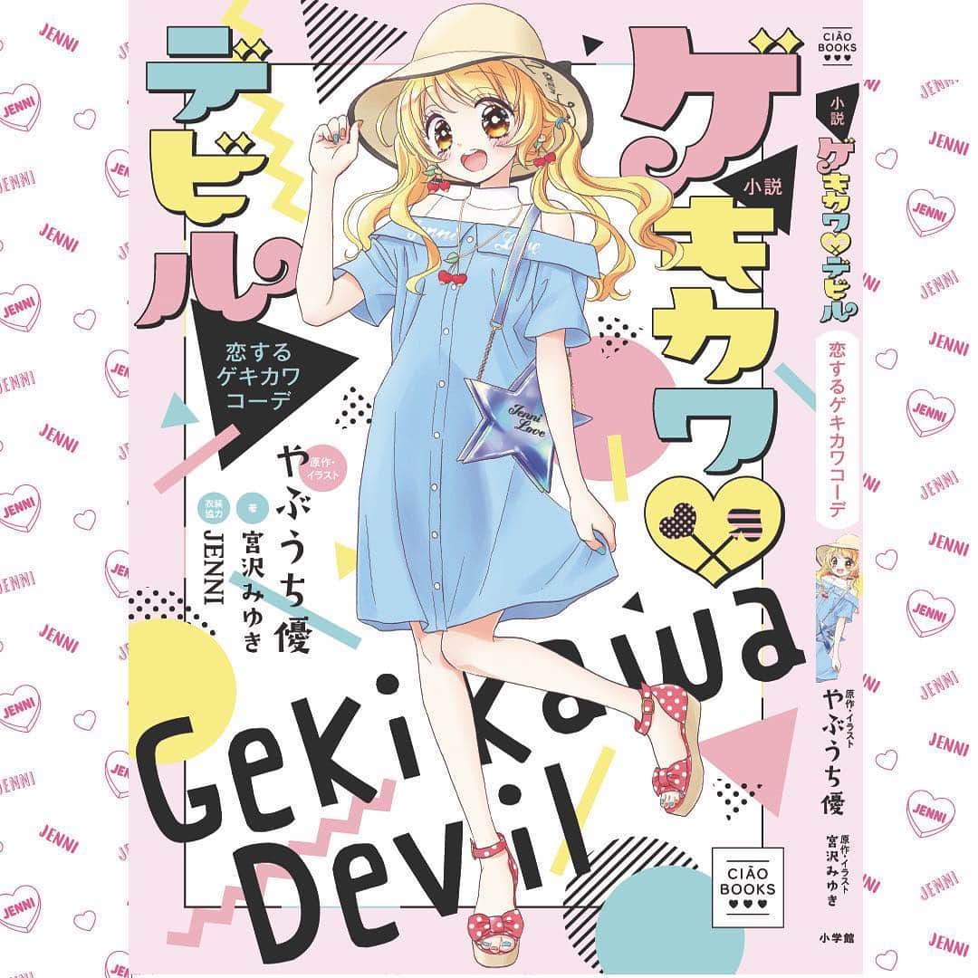 JENNI loveのインスタグラム