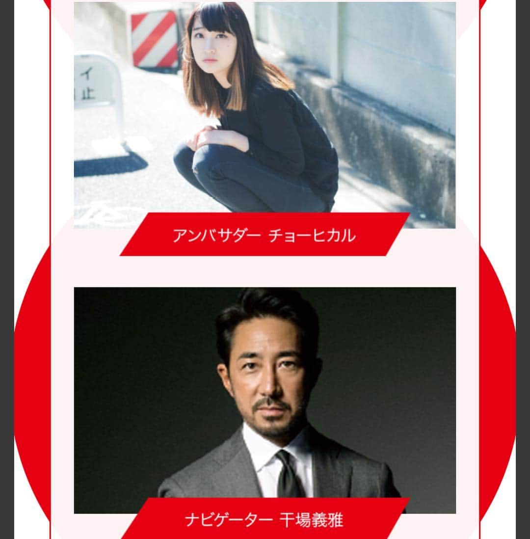 干場義雅のインスタグラム