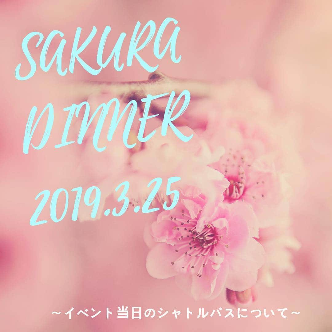 迎賓館さんのインスタグラム写真 - (迎賓館Instagram)「. 【挙式済のお客様向けイベント SAKURAディナーのバス🚌のご案内】 . ◾️新大阪駅⇒迎賓館 １７時１５分・１７時４５分・１８時１５分・１８時４５分・１９時１５分 . ■万博記念公園駅⇒迎賓館 １７時２５分・１７時４５分・１８時０５分・１８時２５分・１８時４５分・１９時０５分 . ※停車地は土日祝と同じ場所となります（詳細は迎賓館ホームページをご覧下さいませ） . ※お帰りの際もお時間に合わせて運行いたします . #万博迎賓館 #迎賓館 #geihinkan #結婚式 #結婚式場 #ゲストハウス #wedding #ウエディング #bridal #ブライダル #プロポーズ #おかえりなさいイベント #挙式済み #迎賓館ファミリー #sakuradinner2019」3月20日 20時31分 - geihinkan1970