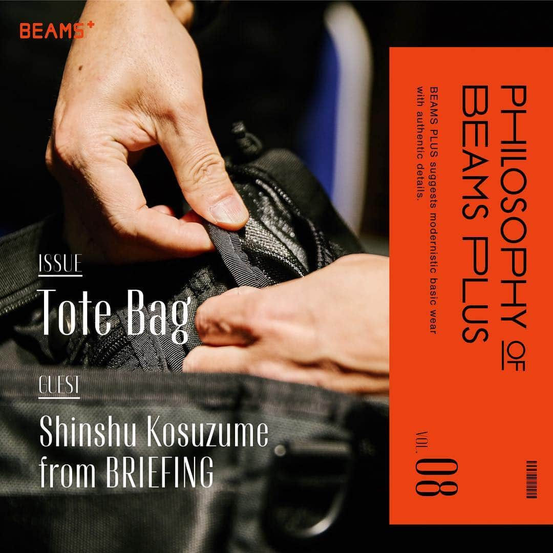 ビームスさんのインスタグラム写真 - (ビームスInstagram)「・ vol.8 Tote Bag | PHILOSOPHY OF BEAMS PLUS GUEST：Shinshu Kosuzume from BRIEFING ・ ＜BEAMS PLUS＞のワードローブになくてはならない普遍的なアイテムを作ってきた識者たちの、見解やエピソードから紐解く知られざる魅力。それは過去の名品を未来のスタンダードへと紡ぐために必要なストーリーであり、＜BEAMS PLUS＞が大切にしたい新しいフィロソフィー。  @briefing_official @beams_plus_harajuku @beams_plus_yurakucho #briefing #beams  #beamsplus #totebag #philosophy」3月20日 20時33分 - beams_official