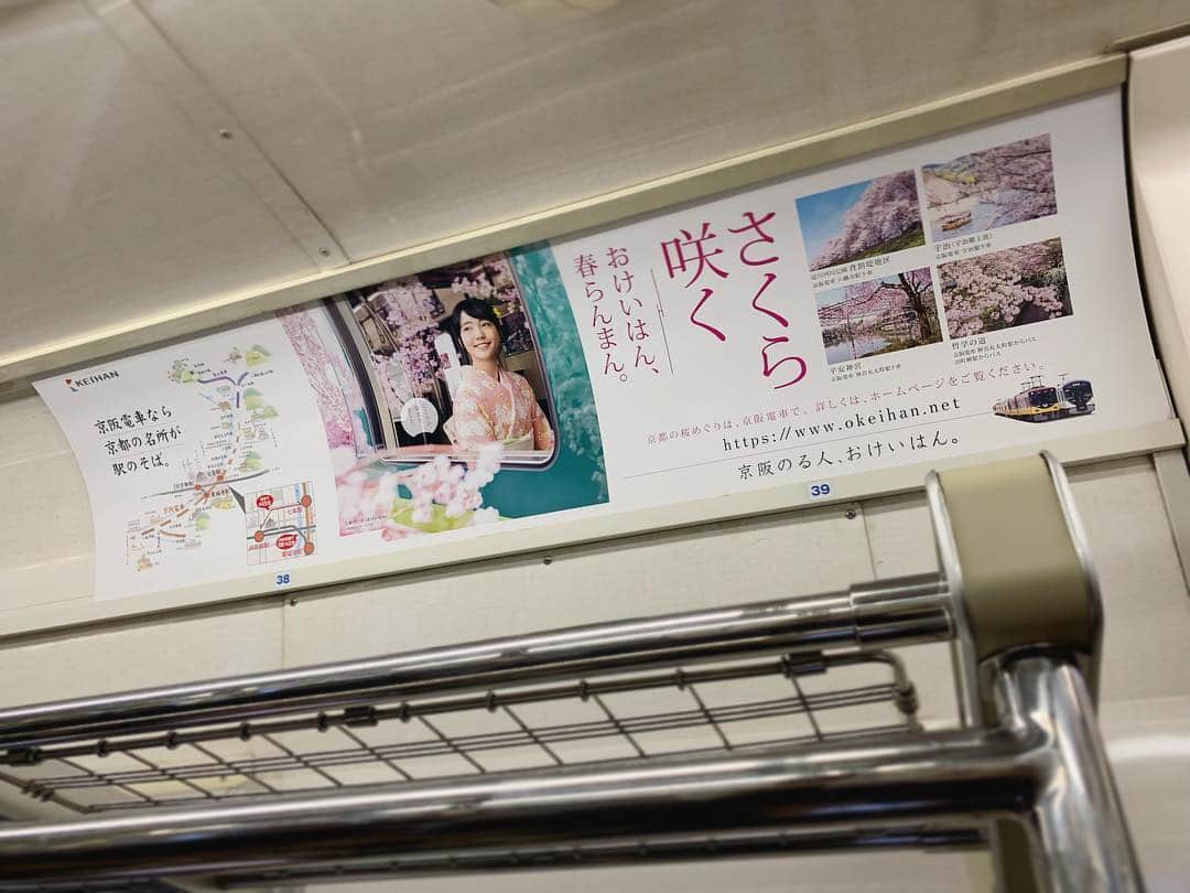 中川可菜さんのインスタグラム写真 - (中川可菜Instagram)「東京メトロ丸ノ内線で、おけいはんを発見🌸 友達も写真付きで報告してくれます。ありがとう！ ㅤ #おけいはん #三条けい子 #京阪電車 #京阪 #京都 #okeihan #keihanrailway #keihan #kyoto #japan」3月20日 20時55分 - nakagawa_kana
