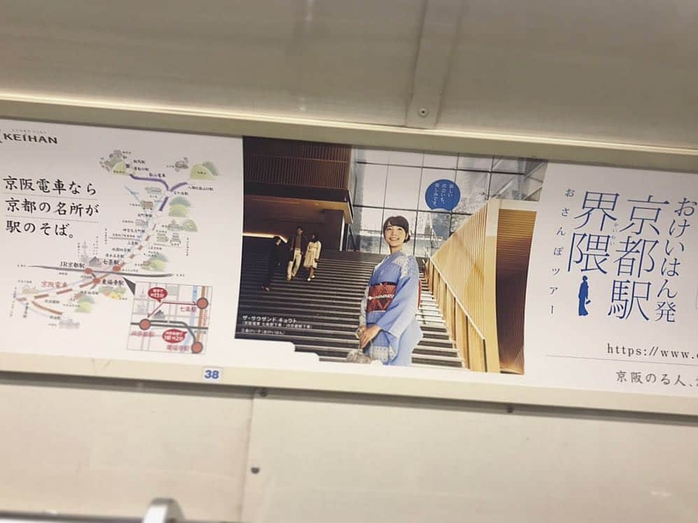 中川可菜さんのインスタグラム写真 - (中川可菜Instagram)「東京メトロ丸ノ内線で、おけいはんを発見🌸 友達も写真付きで報告してくれます。ありがとう！ ㅤ #おけいはん #三条けい子 #京阪電車 #京阪 #京都 #okeihan #keihanrailway #keihan #kyoto #japan」3月20日 20時55分 - nakagawa_kana