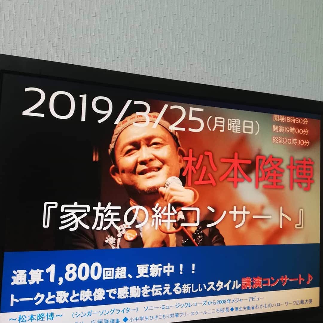 松本隆博のインスタグラム：「。 四国3連続イベント♪ いよいよ来週～(^^)/ みんな待ってるよー \(*ˊᗜˋ*)/ 3/25(月)愛媛県松山市 3/26(火)愛媛県大洲市 3/27(水)徳島県三好市 ☆ またイベント依頼、 施設ライブ、 チャリティ、 ボランティア等々 お問い合わせください お待ちしております。  info@takahiro.cc」