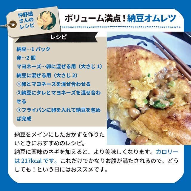 ヤセレポさんのインスタグラム写真 - (ヤセレポInstagram)「【納豆ダイエット体験談を分析！ 効果を高める裏技やレシピ】 . . 納豆ダイエットは実際のところ、 効果はあるのでしょうか？ . マンネリ化を防ぐ、簡単で美味しいレシピもご紹介！ 納豆好きの人、必見です😍 . . より詳しく知りたい方は ヤセレポサイトも要チェック❤️ https://yaserepo.jp/11097  サイトでは他にも体験者のコメントや ダイエット方法を多数紹介😆 . . また、ヤセレポインスタでは、 たくさんのダイエット方法を紹介しています😊 💓フォローお待ちしています💓 . . . #ダイエット #ダイエット記録 #ダイエット仲間募集 #自分磨き #痩せたい #ダイエッターさんと繋がりたい #痩せる #インスタダイエット #ダイエット日記 #綺麗になりたい #ダイエット中 #可愛くなりたい #ダイエットアカウント #ダイエット部 #ダイエット女子 #糖質制限 #低糖質 #糖質制限ダイエット #糖質オフ #食べて痩せる #ダイエットメニュー #食事制限 #低糖質ダイエット #ヘルシーメニュー #ダイエット食 #デトックス #くびれ #便秘 #納豆 #納豆ダイエット」3月20日 21時37分 - eatopic_official