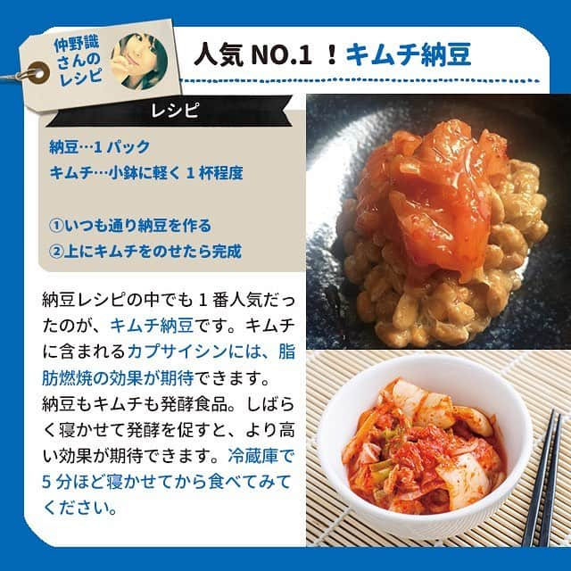 ヤセレポさんのインスタグラム写真 - (ヤセレポInstagram)「【納豆ダイエット体験談を分析！ 効果を高める裏技やレシピ】 . . 納豆ダイエットは実際のところ、 効果はあるのでしょうか？ . マンネリ化を防ぐ、簡単で美味しいレシピもご紹介！ 納豆好きの人、必見です😍 . . より詳しく知りたい方は ヤセレポサイトも要チェック❤️ https://yaserepo.jp/11097  サイトでは他にも体験者のコメントや ダイエット方法を多数紹介😆 . . また、ヤセレポインスタでは、 たくさんのダイエット方法を紹介しています😊 💓フォローお待ちしています💓 . . . #ダイエット #ダイエット記録 #ダイエット仲間募集 #自分磨き #痩せたい #ダイエッターさんと繋がりたい #痩せる #インスタダイエット #ダイエット日記 #綺麗になりたい #ダイエット中 #可愛くなりたい #ダイエットアカウント #ダイエット部 #ダイエット女子 #糖質制限 #低糖質 #糖質制限ダイエット #糖質オフ #食べて痩せる #ダイエットメニュー #食事制限 #低糖質ダイエット #ヘルシーメニュー #ダイエット食 #デトックス #くびれ #便秘 #納豆 #納豆ダイエット」3月20日 21時37分 - eatopic_official