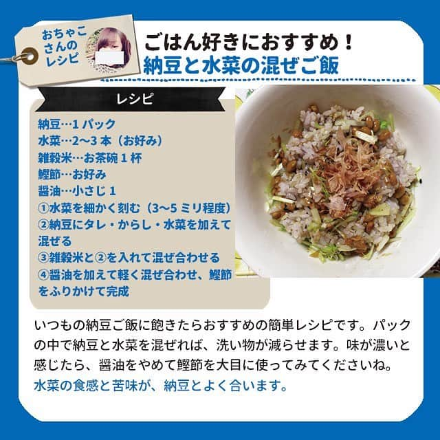 ヤセレポさんのインスタグラム写真 - (ヤセレポInstagram)「【納豆ダイエット体験談を分析！ 効果を高める裏技やレシピ】 . . 納豆ダイエットは実際のところ、 効果はあるのでしょうか？ . マンネリ化を防ぐ、簡単で美味しいレシピもご紹介！ 納豆好きの人、必見です😍 . . より詳しく知りたい方は ヤセレポサイトも要チェック❤️ https://yaserepo.jp/11097  サイトでは他にも体験者のコメントや ダイエット方法を多数紹介😆 . . また、ヤセレポインスタでは、 たくさんのダイエット方法を紹介しています😊 💓フォローお待ちしています💓 . . . #ダイエット #ダイエット記録 #ダイエット仲間募集 #自分磨き #痩せたい #ダイエッターさんと繋がりたい #痩せる #インスタダイエット #ダイエット日記 #綺麗になりたい #ダイエット中 #可愛くなりたい #ダイエットアカウント #ダイエット部 #ダイエット女子 #糖質制限 #低糖質 #糖質制限ダイエット #糖質オフ #食べて痩せる #ダイエットメニュー #食事制限 #低糖質ダイエット #ヘルシーメニュー #ダイエット食 #デトックス #くびれ #便秘 #納豆 #納豆ダイエット」3月20日 21時37分 - eatopic_official