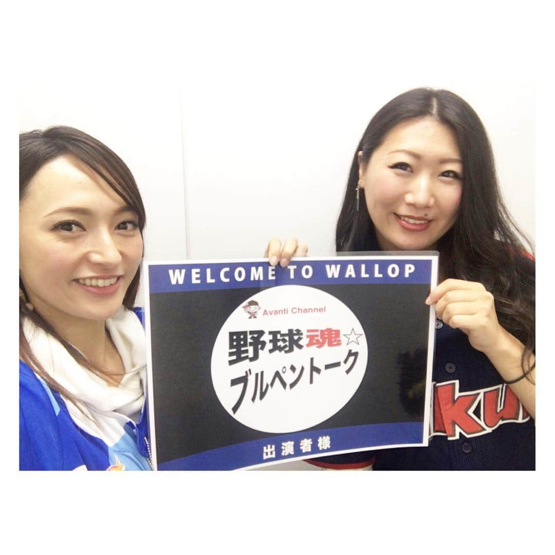 杜野まこさんのインスタグラム写真 - (杜野まこInstagram)「#ベーブル #天乃屋 #歌舞伎揚 #プロ野球 #野球ファン #訳あってドアラセンター #wallop #茂美貴史 さん #甲賀大介 さん #手賀沼ジュン さん #野球女士 #山本祐香 ちゃん  次回は 4/21 予定☆」3月20日 21時45分 - makomorino