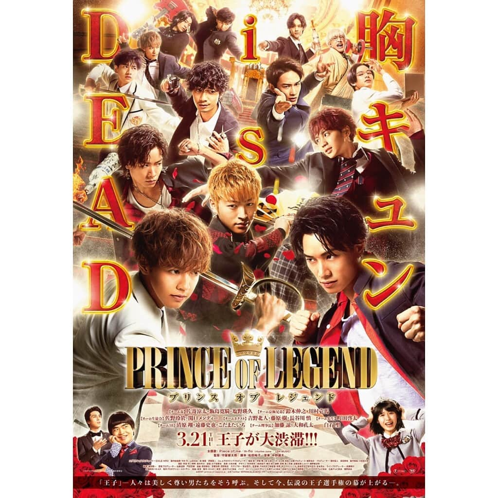 PRINCE OF LEGENDさんのインスタグラム写真 - (PRINCE OF LEGENDInstagram)「‪.﻿ ＼映画公開‼️🎬／‬﻿ ﻿ ‪本日、ついに‬﻿ ‪映画「PRINCE OF LEGEND」の‬﻿ ‪公開日です🤴🤴✨✨‬﻿ ﻿ ‪個性豊かな #王子が大渋滞 ‼️‬﻿ ‪春休みにぴったりな‬﻿ ‪お祭りムービー！‬﻿ ﻿ ‪エンドロールが終わったあとも‬﻿ ‪最後の最後まで見逃さないで‬﻿ ‪くださいね‼️‬﻿ ﻿ ‪#プリレジェ‬﻿ ‪#PRINCEOFLEGEND‬」3月21日 9時10分 - prince.of.legend