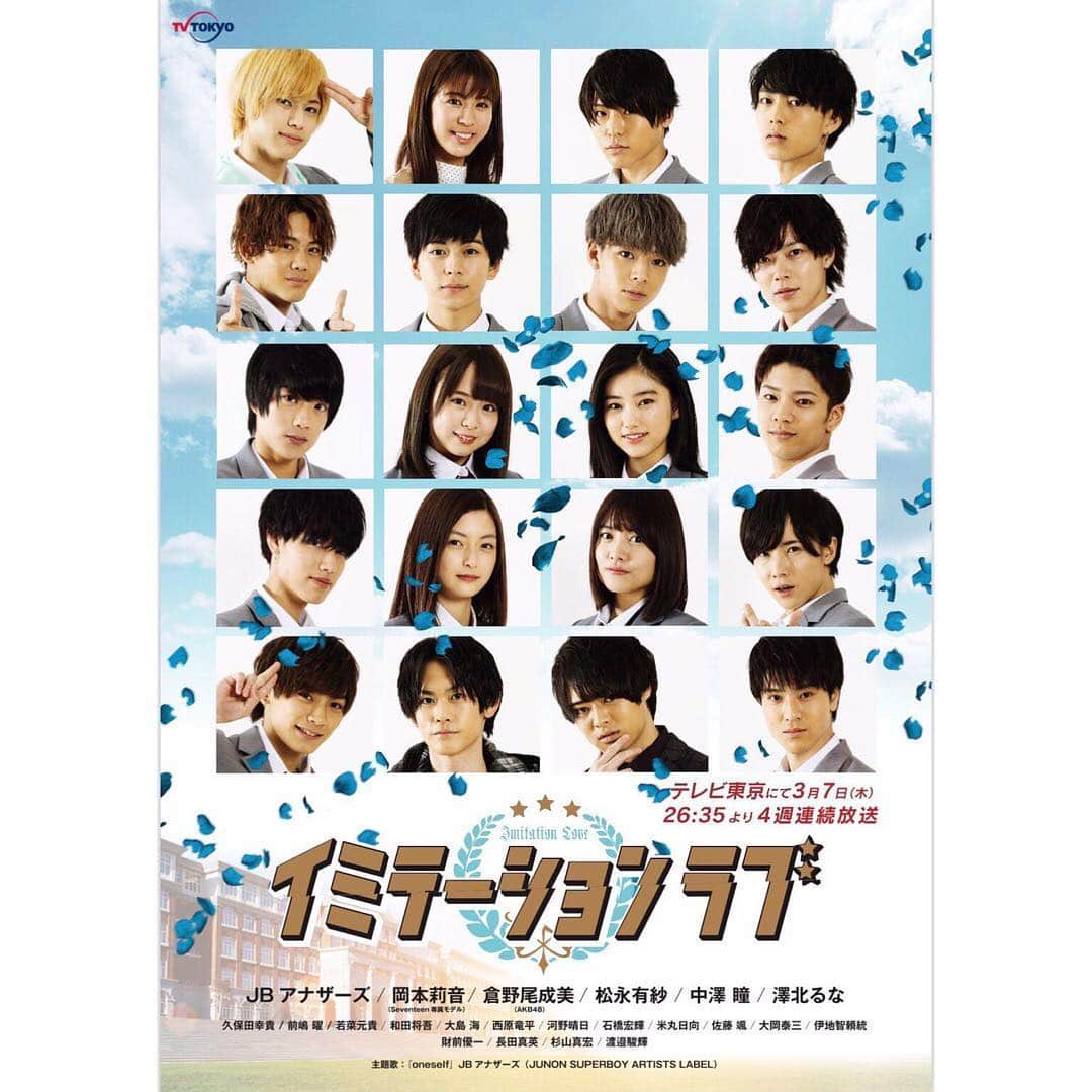 中澤瞳さんのインスタグラム写真 - (中澤瞳Instagram)「本日26:35~ テレビ東京にて イミテーションラブ 第3話！  1話、2話まだの方はYouTubeにあがっているのでチェックしてください！ #イミテーションラブ」3月21日 8時10分 - hitomi.nakazawa