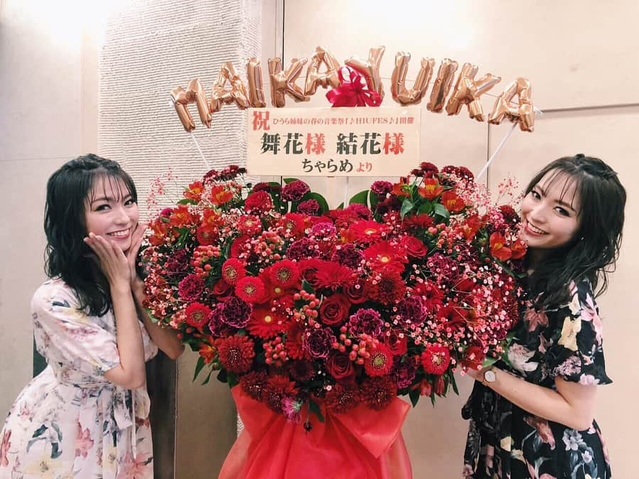 樋浦結花さんのインスタグラム写真 - (樋浦結花Instagram)「・ ありがとうございます😭❤️💓✨💘💕 ・ #hiufes #樋浦姉妹 #ひうら姉妹」3月21日 8時45分 - hiura_yuika