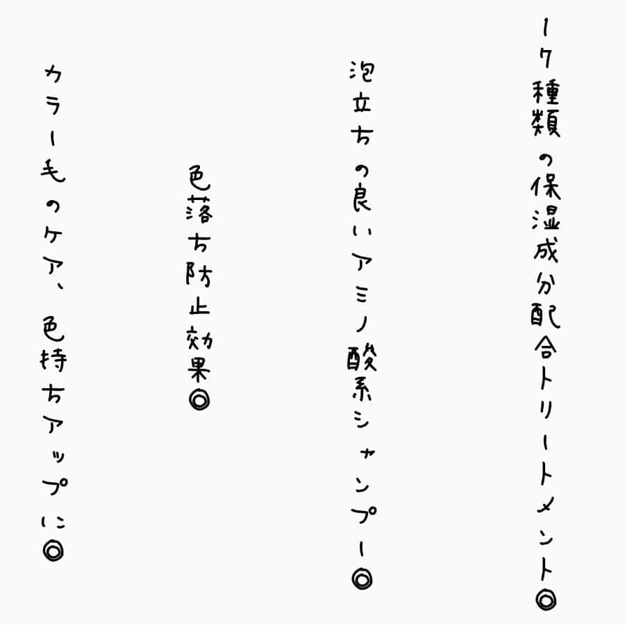 本田重人さんのインスタグラム写真 - (本田重人Instagram)「サロンでしたキレイなカラーを長持ちさせるのに最適なシャンプー剤です^ ^カラタスの新感覚アミノ酸系カラーシャンプー&トリートメント。 シャンプーはよく泡立てて、3〜5分程泡パックしてから流すとより効果的です💯週に2.3回くらいでも効果はありますが、香りも泡立ちも手触りも良いので毎日お使い頂いても良いかと思います！ 【maltuご新規様クーポン】... カット¥5500 カット＋カラー¥9750 カット＋カラー＋ポイントハイライト¥13500 カット＋パーマ¥9750 カット＋デジタルパーマ¥13000 カット＋ストレートパーマ¥16000 （その他詳しくはプロフのリンク先でご確認を） .  ご予約はプロフィールURLから24時間承っております☞@shigeto_honda 些細な事でも気になることがありましたらお気軽にコメント、DMください！ ... 【アクセス】... 東京都中央区銀座1-3-3 銀座G1ビル 8F ✔︎銀座一丁目駅 3番出口 徒歩1分 ✔︎銀座駅 B4出口 徒歩5分 ✔︎有楽町駅 京橋口 徒歩3分 ✔︎東京駅 八重洲口 徒歩5分 ✔︎京橋駅 3番出口 徒歩4分 .  全席IpadとWi-Fi完備なので自分だけのゆったりした時間をお過ごし頂けます。大きなサロンや会話が苦手な方も沢山お越し頂いています！僕も喋りが上手ではないですが、技術には自信がありますので宜しくお願いします^ ^ フルフラットのシャンプー台、Aujujトリートメントも大好評です💯  #ショート #ショートボブ #マッシュショート #ハンサムショート #ボブ #切りっぱなしボブ #ハイライト #耳掛けショート #カラタスシャンプー #ショートヘア #ショートヘアー #ボブヘア #ボブヘアー #ショート女子 #ボブ女子 #柔らかストレート #ストレートパーマ #縮毛矯正  #ショートボブの匠 #ボブの匠 #ショートヘアカタログ #本田重人 #カラーシャンプー」3月21日 0時55分 - shigeto_honda