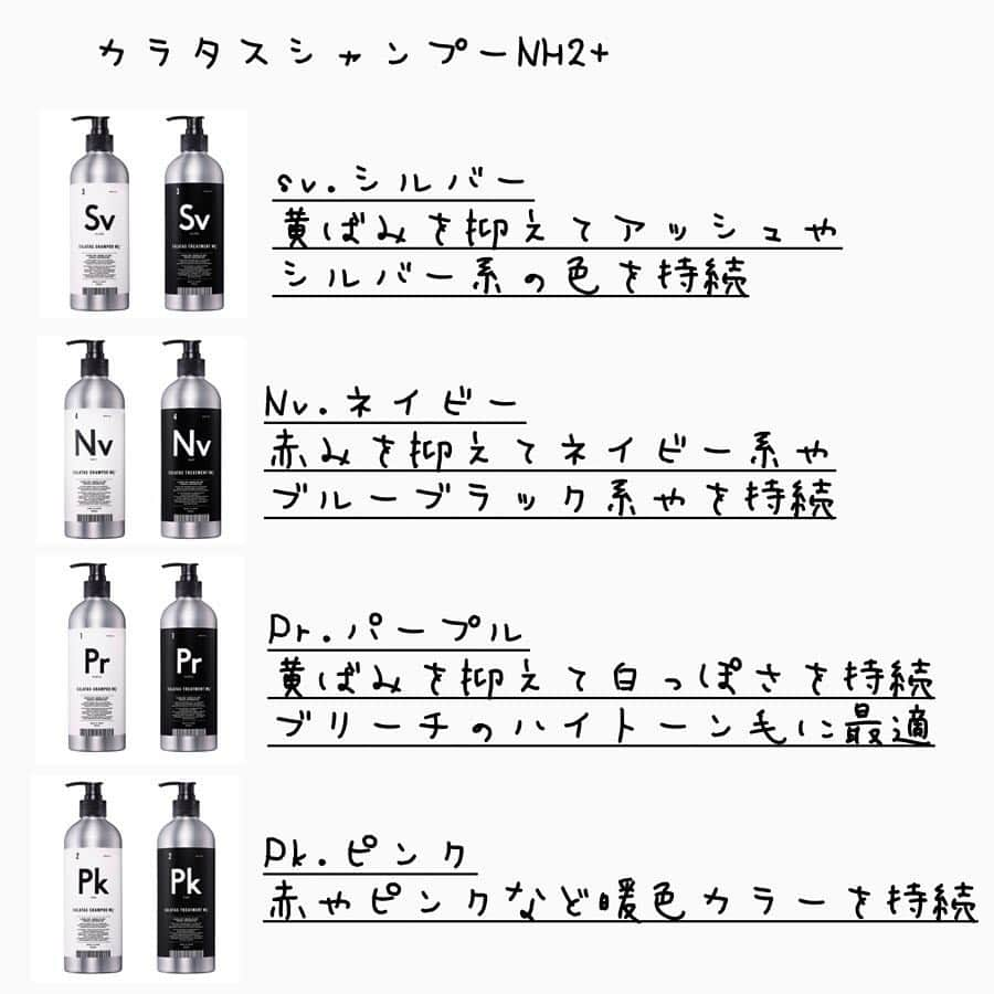 本田重人さんのインスタグラム写真 - (本田重人Instagram)「サロンでしたキレイなカラーを長持ちさせるのに最適なシャンプー剤です^ ^カラタスの新感覚アミノ酸系カラーシャンプー&トリートメント。 シャンプーはよく泡立てて、3〜5分程泡パックしてから流すとより効果的です💯週に2.3回くらいでも効果はありますが、香りも泡立ちも手触りも良いので毎日お使い頂いても良いかと思います！ 【maltuご新規様クーポン】... カット¥5500 カット＋カラー¥9750 カット＋カラー＋ポイントハイライト¥13500 カット＋パーマ¥9750 カット＋デジタルパーマ¥13000 カット＋ストレートパーマ¥16000 （その他詳しくはプロフのリンク先でご確認を） .  ご予約はプロフィールURLから24時間承っております☞@shigeto_honda 些細な事でも気になることがありましたらお気軽にコメント、DMください！ ... 【アクセス】... 東京都中央区銀座1-3-3 銀座G1ビル 8F ✔︎銀座一丁目駅 3番出口 徒歩1分 ✔︎銀座駅 B4出口 徒歩5分 ✔︎有楽町駅 京橋口 徒歩3分 ✔︎東京駅 八重洲口 徒歩5分 ✔︎京橋駅 3番出口 徒歩4分 .  全席IpadとWi-Fi完備なので自分だけのゆったりした時間をお過ごし頂けます。大きなサロンや会話が苦手な方も沢山お越し頂いています！僕も喋りが上手ではないですが、技術には自信がありますので宜しくお願いします^ ^ フルフラットのシャンプー台、Aujujトリートメントも大好評です💯  #ショート #ショートボブ #マッシュショート #ハンサムショート #ボブ #切りっぱなしボブ #ハイライト #耳掛けショート #カラタスシャンプー #ショートヘア #ショートヘアー #ボブヘア #ボブヘアー #ショート女子 #ボブ女子 #柔らかストレート #ストレートパーマ #縮毛矯正  #ショートボブの匠 #ボブの匠 #ショートヘアカタログ #本田重人 #カラーシャンプー」3月21日 0時55分 - shigeto_honda