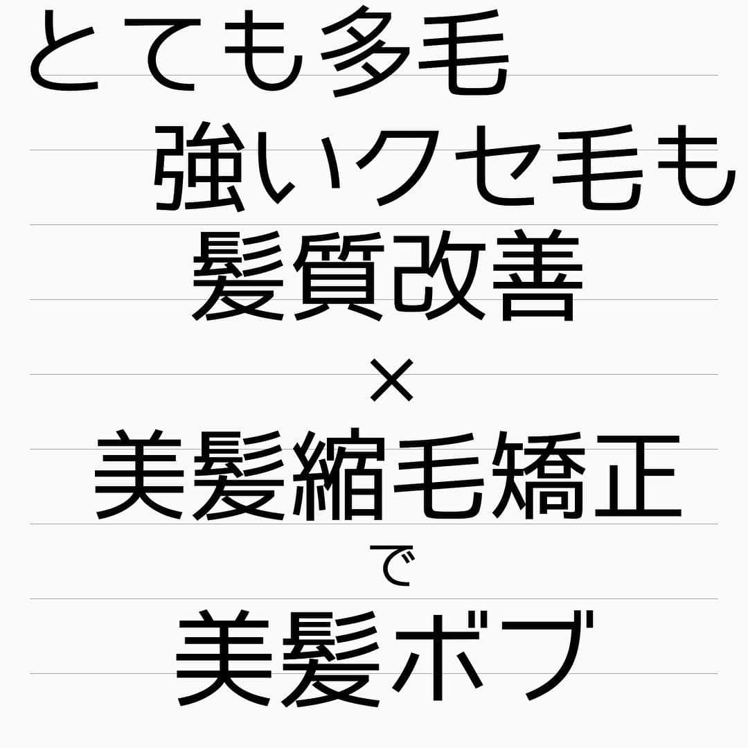 チダヨシヒロのインスタグラム：「クセが強いからといって薬剤の強さを強くすればいいのか・・・？？﻿ というと、ちょっと違ってて﻿ もっと薬剤のダメージを最小限にしつつ綺麗にする方法はあります🙋‍♂️﻿ ダメージレベルに合わせて極力負担をなくして縮毛矯正をかけますよ✨﻿ ﻿ 【こんなお悩みをお持ちの方はぜひご連絡ください😊】﻿﻿﻿﻿﻿﻿﻿﻿﻿﻿﻿﻿﻿﻿﻿﻿ ﻿✂︎髪をキレイに改善していきたい✨﻿﻿﻿﻿﻿﻿﻿﻿﻿﻿﻿﻿﻿﻿﻿﻿ ﻿﻿✂︎『髪の毛キレイだね』って褒められたい✨﻿﻿﻿﻿﻿﻿﻿﻿﻿﻿﻿﻿﻿﻿﻿ ✂︎美容室でトリートメントをしても、いつもすぐ落ちてしまう😭﻿﻿﻿﻿﻿﻿﻿﻿﻿﻿﻿﻿ ✂︎ものすごくキレイな縮毛矯正をしてみたい✨﻿﻿ ﻿﻿﻿﻿﻿﻿﻿﻿﻿﻿﻿﻿﻿﻿﻿ ✂︎色持ちがいいカラーをしたい✨﻿﻿﻿﻿﻿﻿﻿﻿﻿﻿﻿﻿﻿﻿﻿ ✂︎アホ毛・毛羽立ちを抑えたい😭﻿﻿﻿﻿﻿﻿﻿﻿﻿﻿﻿﻿ ✂︎ツヤのある髪にしたい✨﻿﻿﻿﻿﻿﻿﻿﻿﻿﻿﻿﻿﻿﻿﻿﻿ ✂︎ダメージが気になる😭﻿﻿﻿﻿﻿﻿﻿﻿﻿﻿﻿﻿ ﻿﻿﻿﻿﻿﻿﻿﻿﻿﻿﻿﻿﻿﻿﻿ なんでもご相談ください⭐️﻿﻿﻿﻿﻿﻿ ﻿﻿﻿﻿﻿﻿﻿﻿ インスタグラムを見て﻿﻿﻿﻿﻿﻿﻿﻿﻿﻿﻿髪質改善や美髪縮毛矯正で﻿﻿ ご来店される方が都外からもかなり増えてきております😊﻿﻿﻿﻿﻿﻿﻿﻿ 気になる方はこちらの僕の美髪シリーズもご覧下さい✨﻿﻿﻿﻿﻿﻿﻿﻿﻿﻿﻿﻿﻿﻿﻿﻿﻿﻿ ↓↓↓ 『 #チダヨシヒロの髪質美人 』﻿﻿ ﻿﻿﻿﻿﻿﻿﻿﻿﻿﻿﻿﻿﻿﻿﻿ ﻿﻿﻿﻿﻿﻿﻿﻿﻿﻿﻿﻿﻿﻿ 【予約空き状況】﻿﻿﻿﻿﻿﻿﻿﻿﻿﻿﻿﻿﻿﻿﻿﻿﻿﻿ 3/22 満席﻿ 3/23 10:00﻿﻿ 3/24 満席﻿﻿﻿ ﻿﻿3/27 10:00 12:00 16:00﻿﻿﻿ 3/28 10:00 ﻿﻿ 3/29 10:00 12:00﻿ ﻿﻿3/30 満席﻿﻿﻿ 3/31 満席﻿﻿﻿ ご予約・ご相談はトップURLにあるLINE@からかDMよりご連絡くださいね✨﻿﻿﻿﻿﻿﻿﻿﻿﻿﻿﻿﻿﻿﻿﻿ 3月は後半に空きがあるのでおススメです！﻿﻿﻿ 4月もご予約受け付けてます◎﻿﻿﻿ ﻿﻿﻿﻿﻿﻿ ﻿﻿﻿﻿﻿﻿ 【オンラインカウンセリング実地中】﻿﻿﻿﻿﻿﻿ 無料でオンラインカウンセリングを実施しておりますので髪のお悩みやご相談などがありましたらDMまたプロフィールURLからのLINE@より24時間365日受付ております😆﻿﻿﻿﻿﻿﻿﻿﻿﻿﻿ ﻿﻿﻿﻿﻿﻿﻿﻿﻿﻿ 髪にお悩みの方を1人でも多く綺麗になって欲しいという僕の気持ちの表れです🙇﻿﻿﻿﻿﻿﻿﻿﻿﻿ ﻿﻿﻿﻿﻿﻿ 【メニュー】﻿﻿﻿﻿﻿﻿﻿﻿﻿﻿﻿﻿﻿﻿﻿﻿﻿﻿ カット¥7000 髪質改善002¥10000（カラー・縮毛矯正・パーマと併用すれば¥5000） 美髪カラー¥7000〜 美髪縮毛矯正¥20000〜﻿﻿﻿﻿﻿﻿﻿﻿﻿﻿﻿﻿﻿﻿﻿ カットをされない方はシャンプー・ブロー代¥3000頂きます🙇﻿﻿﻿﻿﻿﻿﻿﻿﻿﻿﻿﻿﻿﻿﻿ メニューも沢山ご用意ありますので、料金と合わせて、プロフィールのURLからご確認ください😊﻿﻿﻿﻿﻿﻿﻿﻿﻿﻿﻿﻿﻿﻿﻿﻿﻿﻿ ﻿﻿﻿﻿﻿﻿﻿﻿﻿﻿﻿﻿﻿﻿ 桜新町・用賀より徒歩7分🚉﻿﻿﻿﻿﻿﻿﻿﻿﻿﻿﻿﻿﻿﻿﻿ 【Ｍｅｒｌｉ～ｈａｉｒ×ｌｉｖｉｎｇ～】﻿﻿﻿﻿﻿﻿﻿﻿﻿﻿﻿﻿﻿﻿﻿ 完全予約マンツーマン制のヘアサロン﻿﻿﻿﻿﻿﻿﻿﻿﻿﻿﻿﻿﻿﻿﻿ 【メルリヘアリビング】﻿﻿﻿﻿﻿﻿﻿﻿﻿﻿﻿﻿﻿﻿﻿ 📮東京都世田谷区用賀3-6-15細井ビル1F﻿﻿﻿﻿﻿﻿﻿﻿﻿﻿﻿﻿ ﻿﻿﻿﻿﻿﻿﻿﻿﻿﻿﻿ ﻿﻿﻿﻿﻿﻿﻿﻿﻿﻿ #縮毛矯正﻿﻿﻿﻿﻿﻿﻿﻿﻿﻿ #髪質改善トリートメント﻿﻿﻿﻿ #縮毛矯正ボブ﻿﻿﻿ #自然な縮毛矯正﻿﻿﻿﻿﻿﻿﻿﻿﻿﻿ #髪質改善縮毛矯正﻿ #髪質改善ストレート﻿﻿﻿﻿﻿﻿﻿﻿﻿﻿ #長めボブ﻿﻿﻿ #髪質改善カラー﻿﻿﻿﻿﻿﻿﻿﻿﻿﻿ #美髪ケア﻿﻿﻿﻿﻿﻿﻿﻿﻿﻿ #美髪カラー﻿﻿﻿﻿﻿﻿﻿﻿﻿﻿ #美髪になりたい﻿﻿﻿﻿﻿﻿﻿﻿﻿﻿ #キレイな髪﻿﻿﻿﻿﻿ #綺麗な髪﻿﻿﻿﻿﻿﻿﻿﻿﻿﻿ #髪の毛サラサラ﻿﻿﻿﻿﻿﻿﻿﻿﻿﻿ #髪をきれいにする美容室﻿﻿﻿﻿﻿﻿﻿﻿﻿﻿ #用賀﻿﻿﻿﻿﻿﻿﻿﻿﻿﻿ #桜新町﻿﻿﻿﻿﻿﻿﻿﻿﻿﻿ #美髪﻿﻿﻿﻿﻿﻿﻿﻿﻿ #毛髪改善﻿﻿﻿﻿﻿﻿ #ダメージ改善﻿﻿﻿﻿﻿﻿ #縮毛矯正上手い﻿﻿﻿﻿﻿ #枝毛﻿﻿﻿﻿﻿﻿﻿﻿﻿﻿ #切れ毛﻿﻿﻿﻿﻿﻿﻿﻿﻿﻿ #アホ毛﻿﻿﻿﻿﻿﻿﻿﻿﻿﻿ #ヘアケア美容師﻿﻿﻿﻿﻿﻿ #扱いやすい髪﻿﻿﻿﻿﻿﻿﻿﻿﻿﻿ #髪の悩み﻿﻿﻿﻿﻿﻿﻿﻿ #髪を綺麗にしたい﻿﻿﻿﻿﻿﻿﻿」