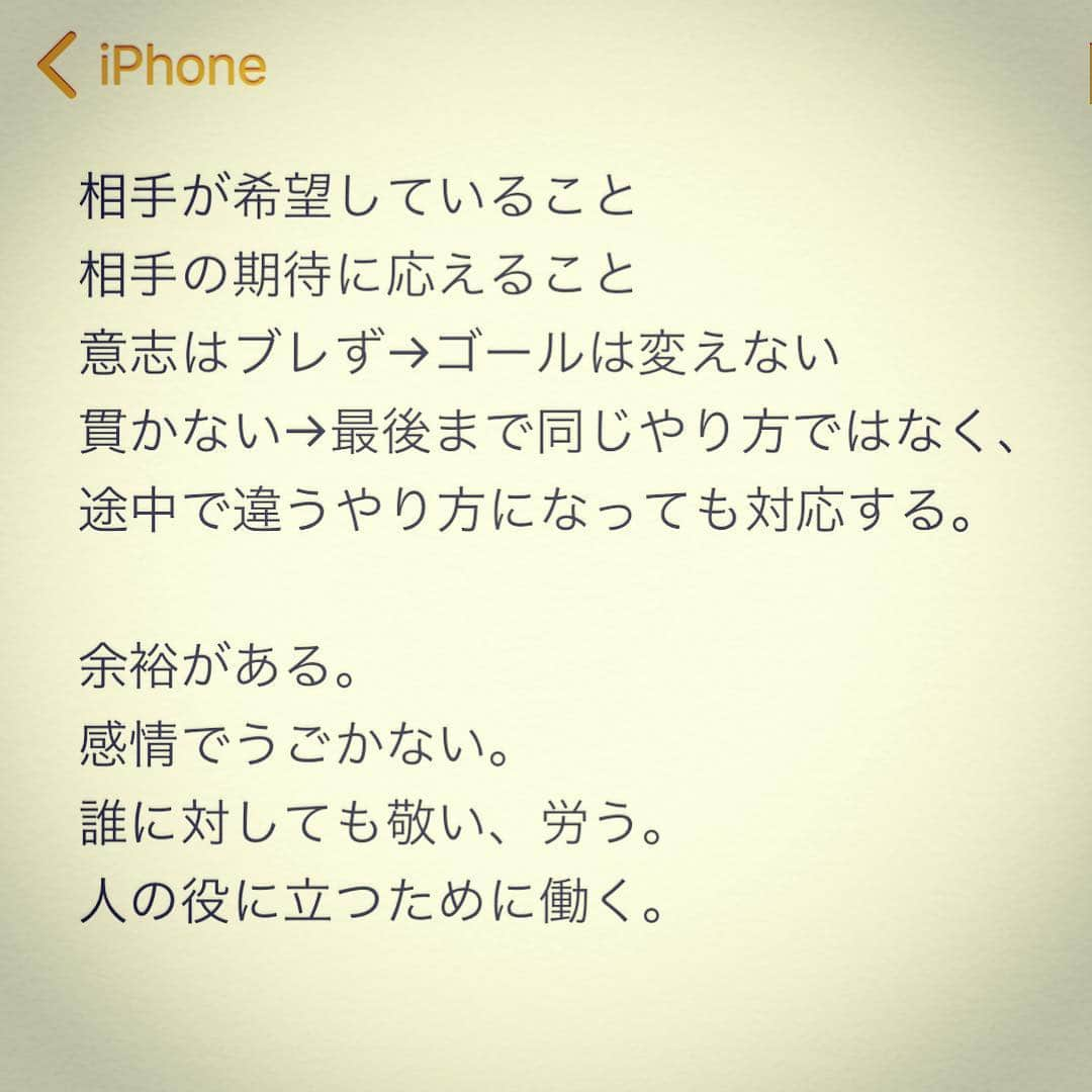 yukiさんのインスタグラム写真 - (yukiInstagram)「#母の学び #焦らず騒がず穏やかに #どんな時も丁寧に #柔軟に生きる強さ #ゆったりテキパキ #生きるセンス #おっきい森さんの名言 #milka おはようございます。  月曜日に修了式がありますが 気持ちは春休みな我が家(私)です🌸  PTAがここへきて、トラブル勃発！ 無事に終息しましたが、それぞれの考えがある。  あー！こういう時どうしたらいいんだー！ と、過去に主人と話した際にメモしたものを 引っ張り出して考える…考える…考えた… たまに、立ち止まり、振りる返ことも大事。 そんな"余裕" を学んだ母の学校生活でした。」3月21日 7時25分 - milkayuki