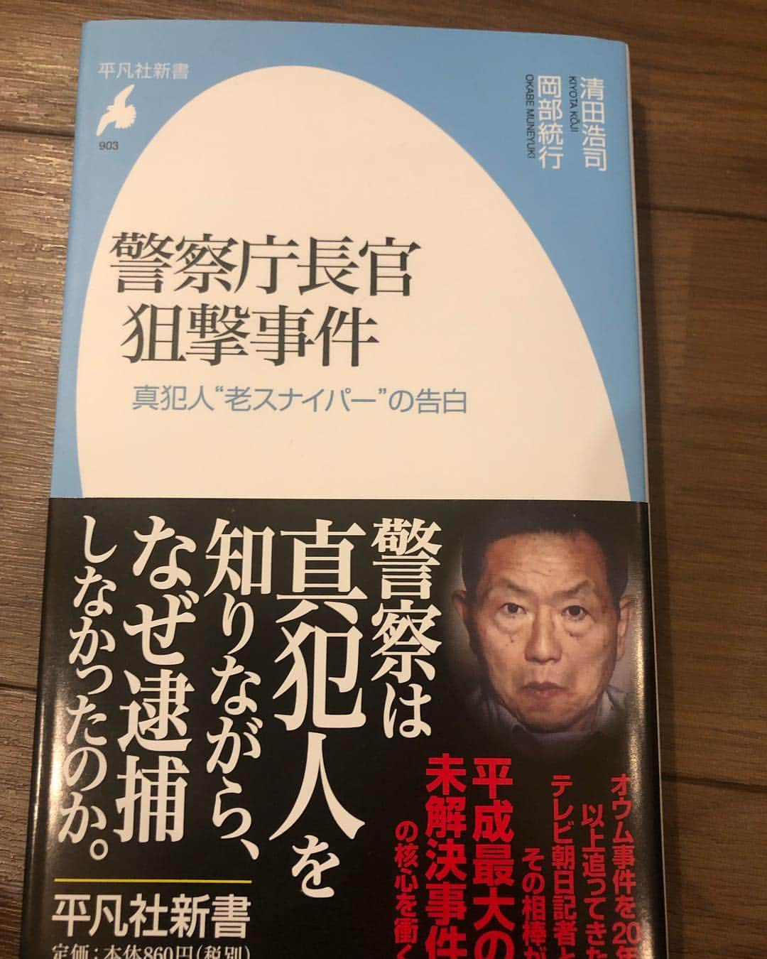 玉袋筋太郎さんのインスタグラム写真 - (玉袋筋太郎Instagram)「課題図書」3月21日 18時28分 - sunatamaradon