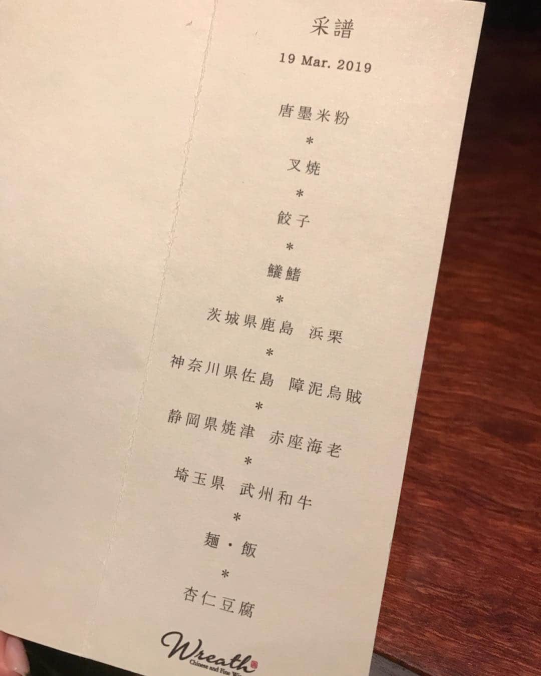 増田有華さんのインスタグラム写真 - (増田有華Instagram)「＊ 美味しい食事を頂くためにトレーニング頑張るとこある笑 あーもう幸せ！でした！ 中華の域を越えている🍷 ・ ・ ・ #wreath #中華 #食」3月21日 17時12分 - masuyuka_official