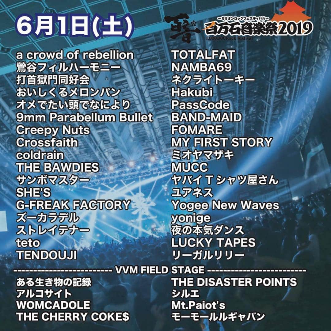 ミヤ さんのインスタグラム写真 - (ミヤ Instagram)「『百万石音楽祭2019 ～ミリオンロックフェスティバル～』（@infomillionrock）MUCC出演決定 ★日時 6月1日（土） OPEN 10：00／START 10：30 ★会場 石川県産業展示館1～4号 ★一般発売 3/23（土）10：00  #百万石音楽祭 #ミリオンロック ★オフィシャルサイトはコチラ https://t.co/1GZQhpZKNP https://t.co/ucgRVLT6lF」3月21日 17時22分 - miyaguchi