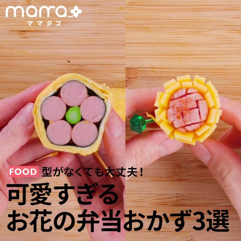 mama＋（ママタス）のインスタグラム