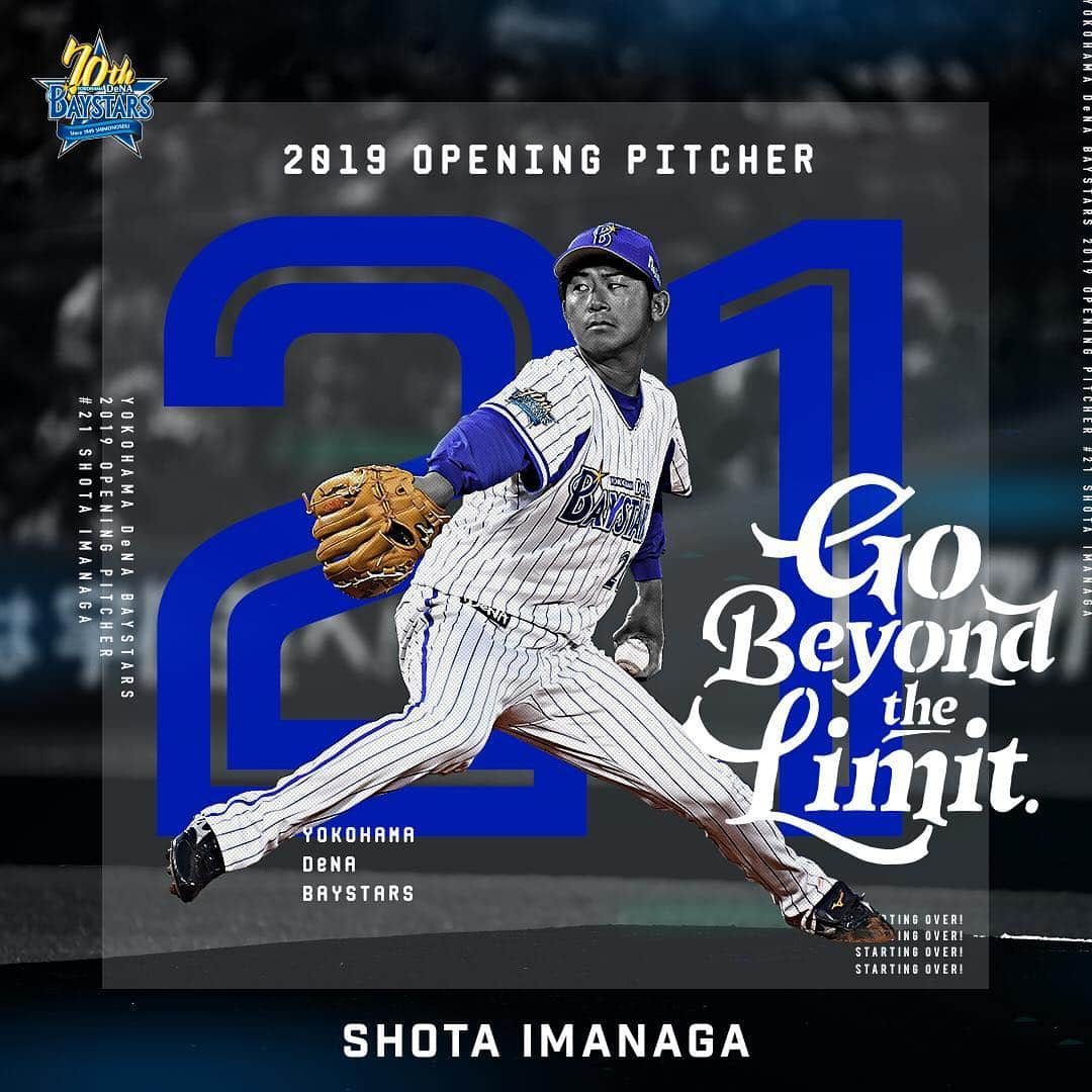 横浜DeNAベイスターズさんのインスタグラム写真 - (横浜DeNAベイスターズInstagram)「2019 OPENING PITCHER  #baystars #開幕投手 #今永昇太」3月21日 18時21分 - baystars_official