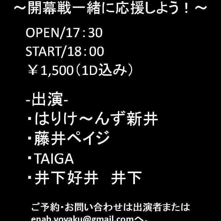 新井義幸のインスタグラム