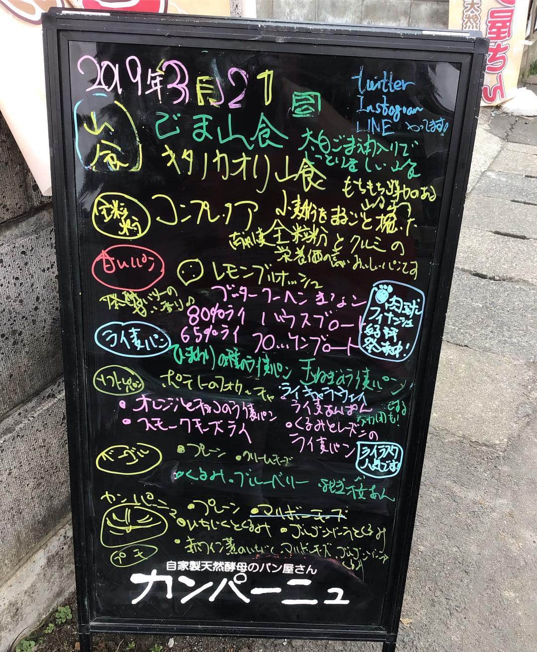 魔女菅原のグルメインスタ